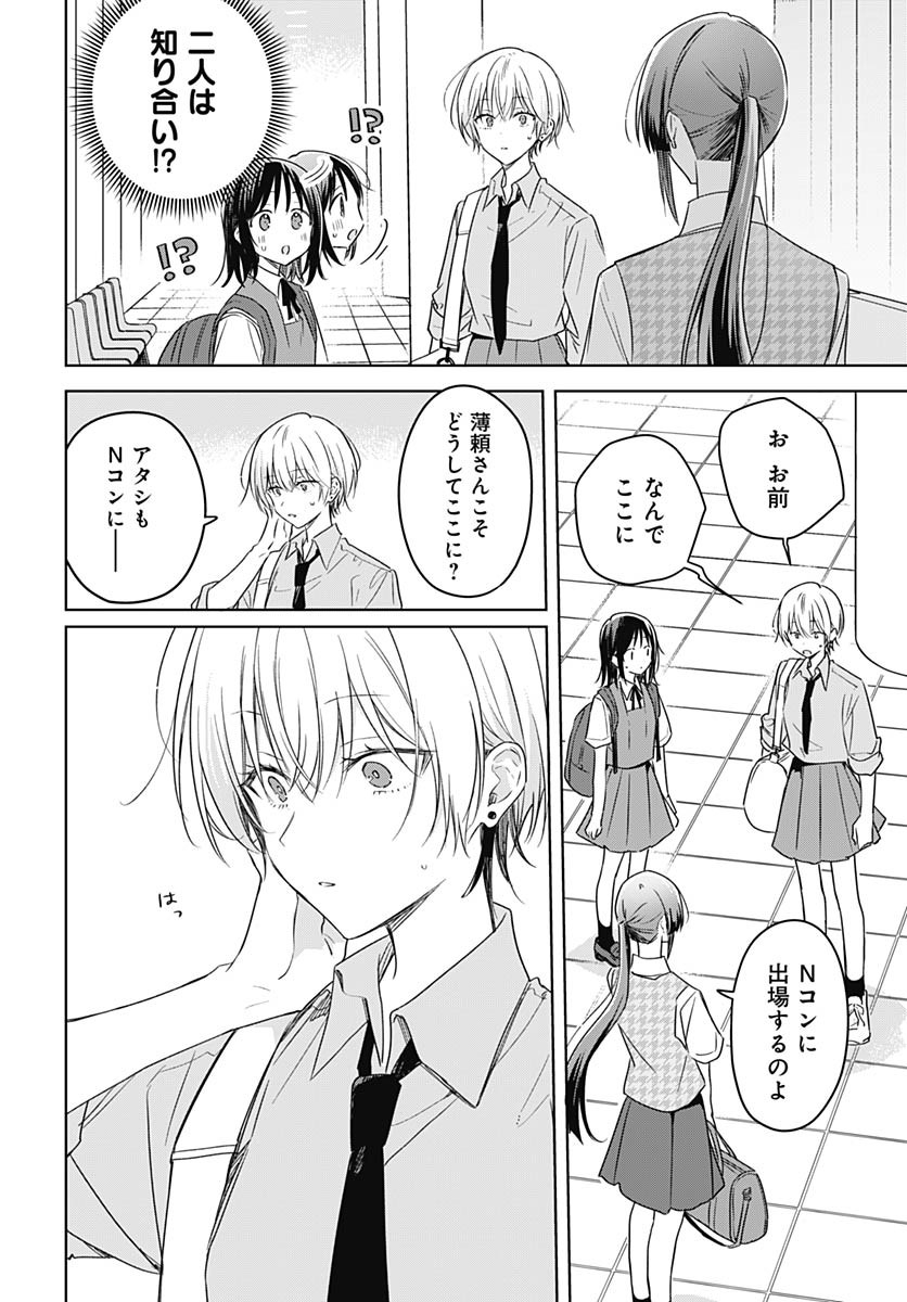 Hana wa Saku, Shura Nogotoku Chapter 41 page 14 - nihonkuni.com