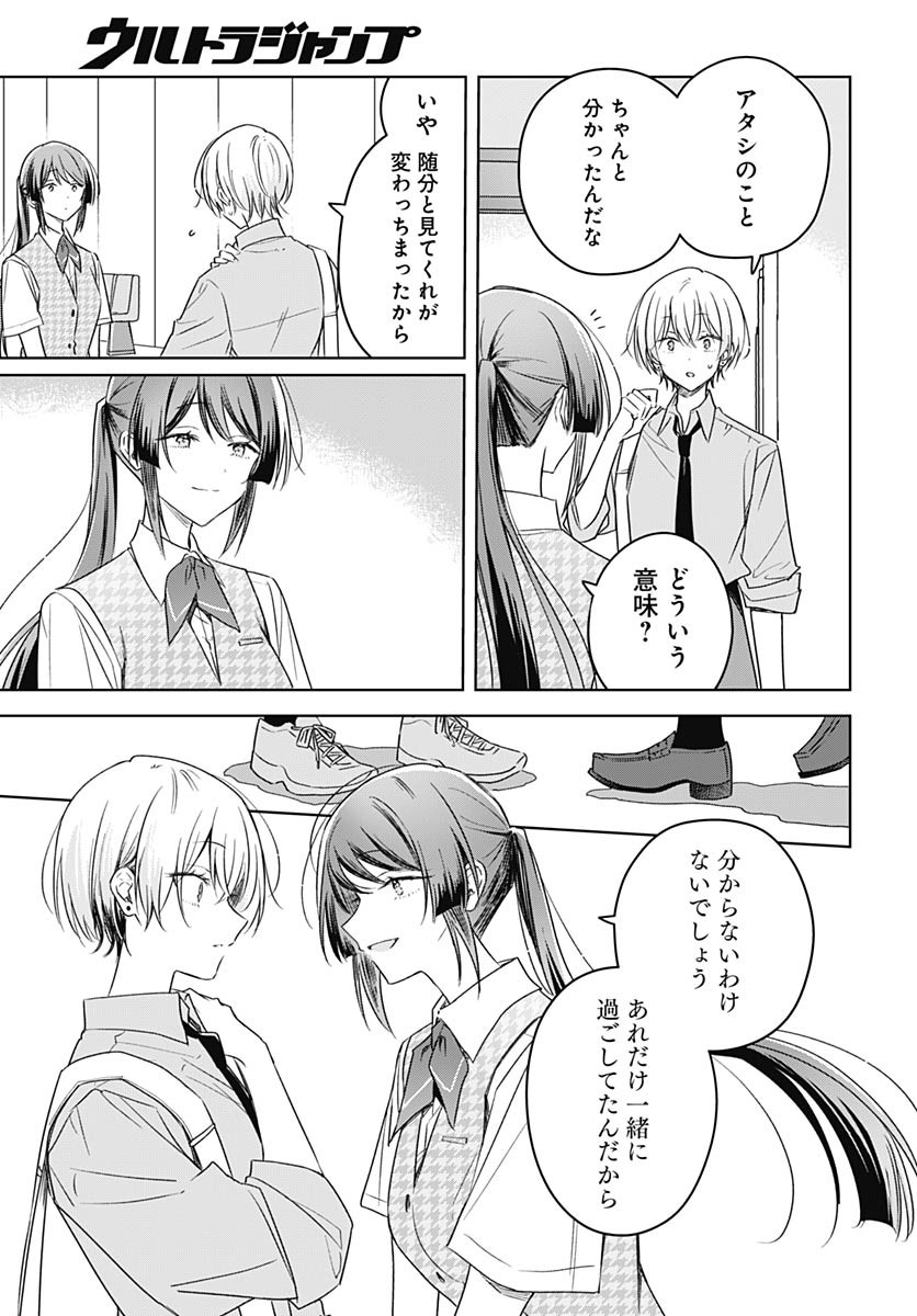 Hana wa Saku, Shura Nogotoku Chapter 41 page 15 - nihonkuni.com