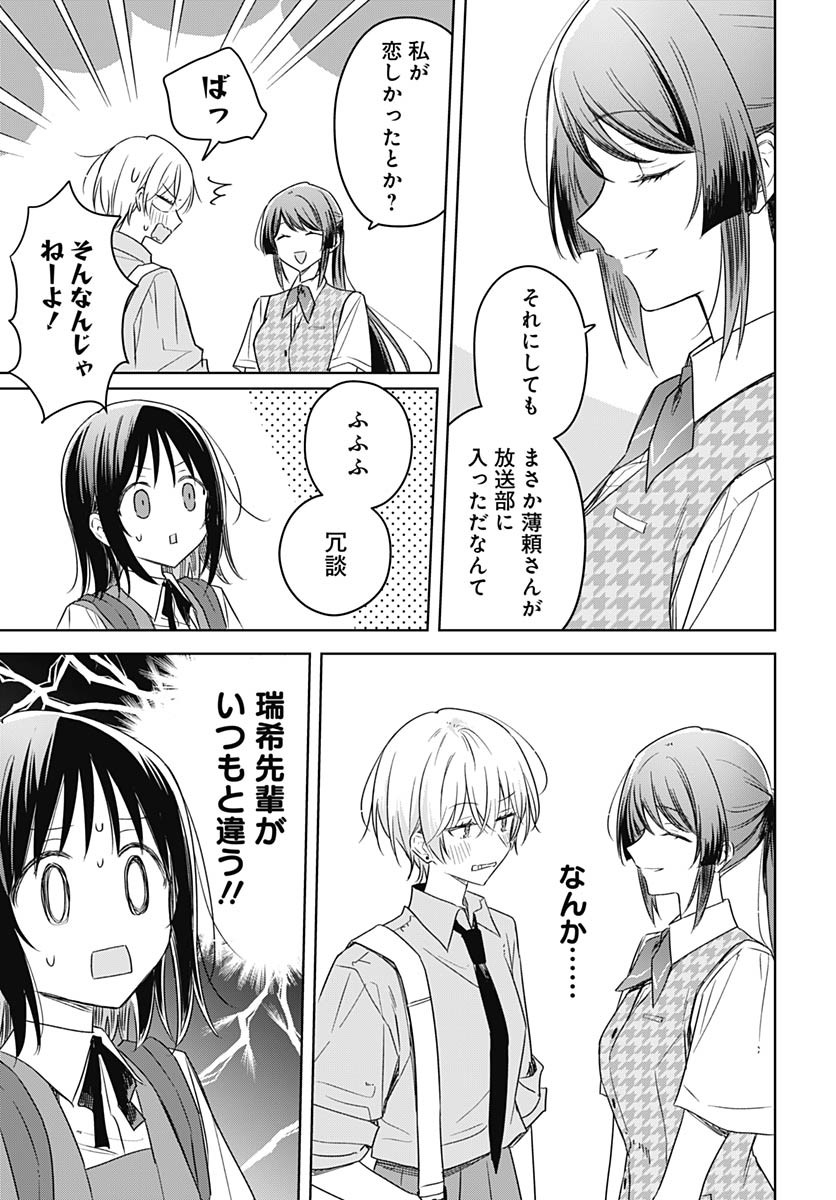 Hana wa Saku, Shura Nogotoku Chapter 41 page 17 - nihonkuni.com