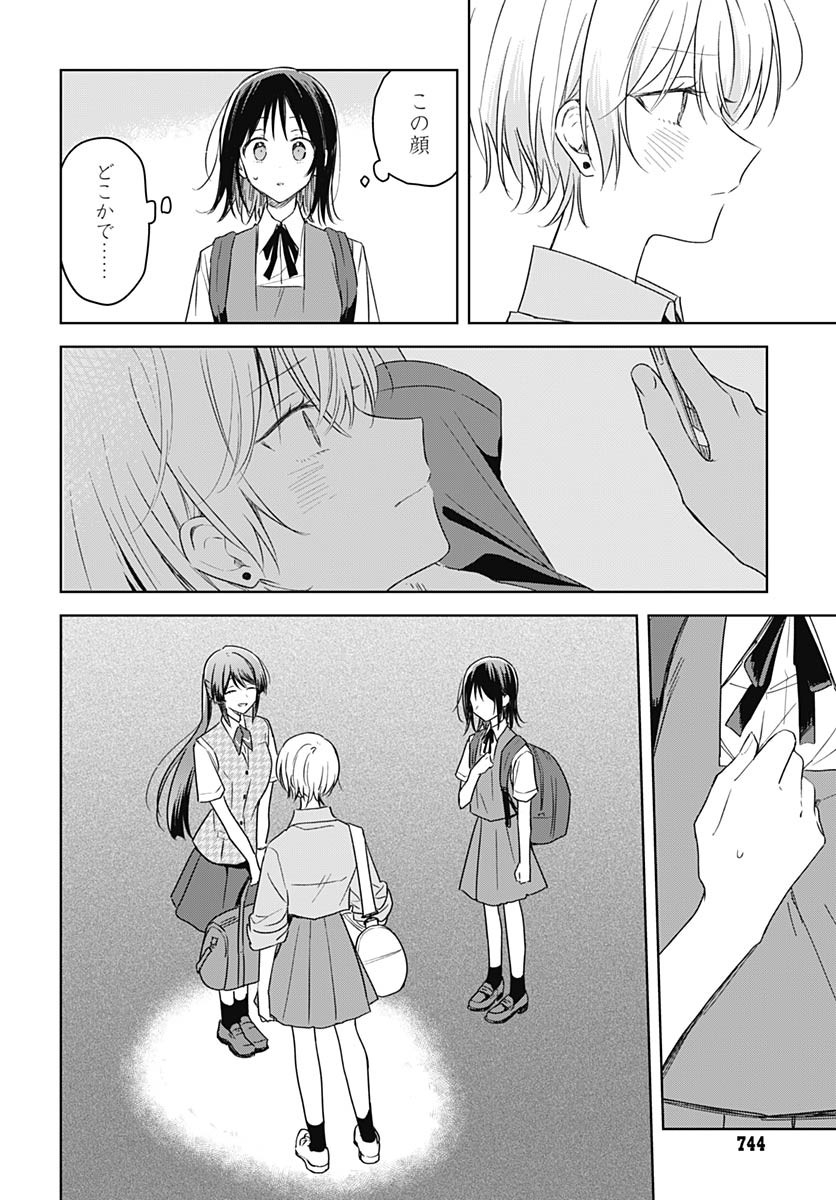 Hana wa Saku, Shura Nogotoku Chapter 41 page 18 - nihonkuni.com