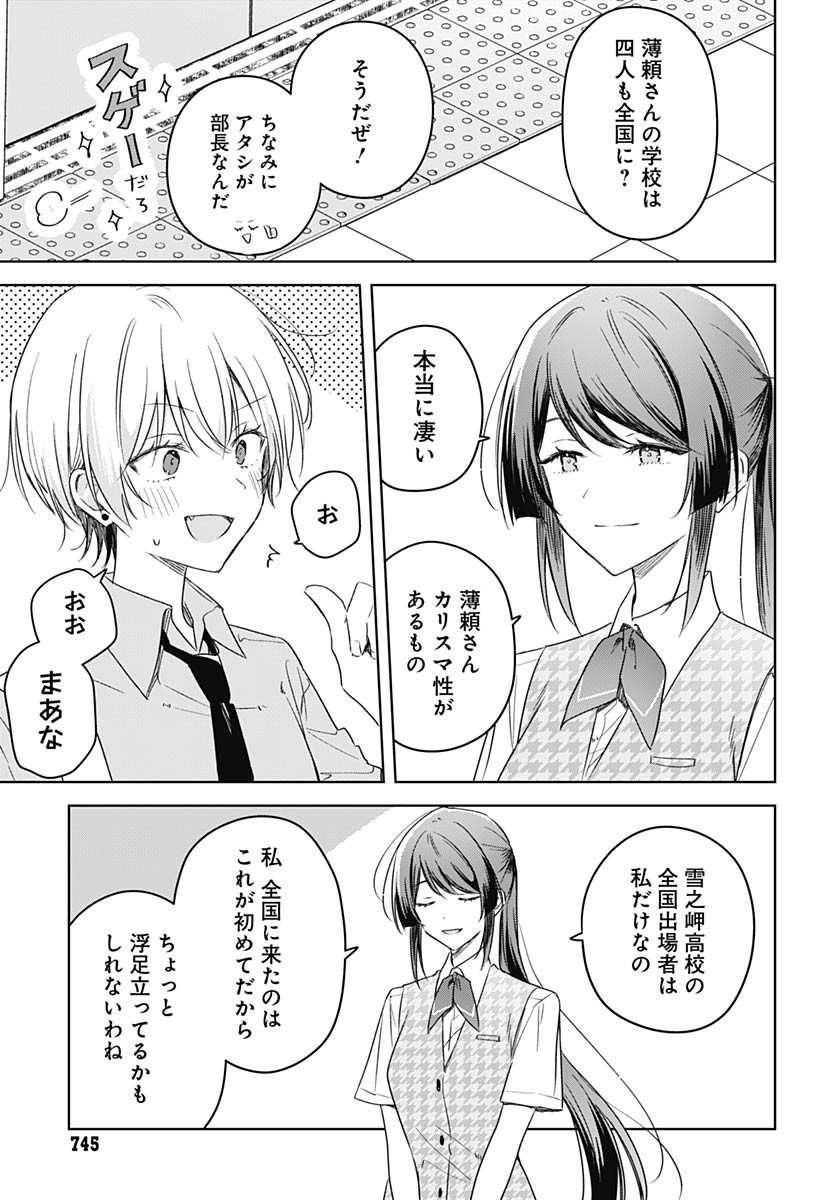 Hana wa Saku, Shura Nogotoku Chapter 41 page 19 - nihonkuni.com