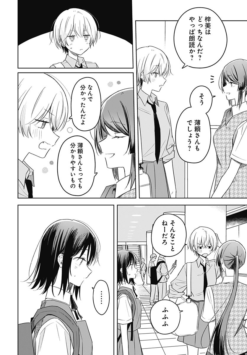 Hana wa Saku, Shura Nogotoku Chapter 41 page 20 - nihonkuni.com