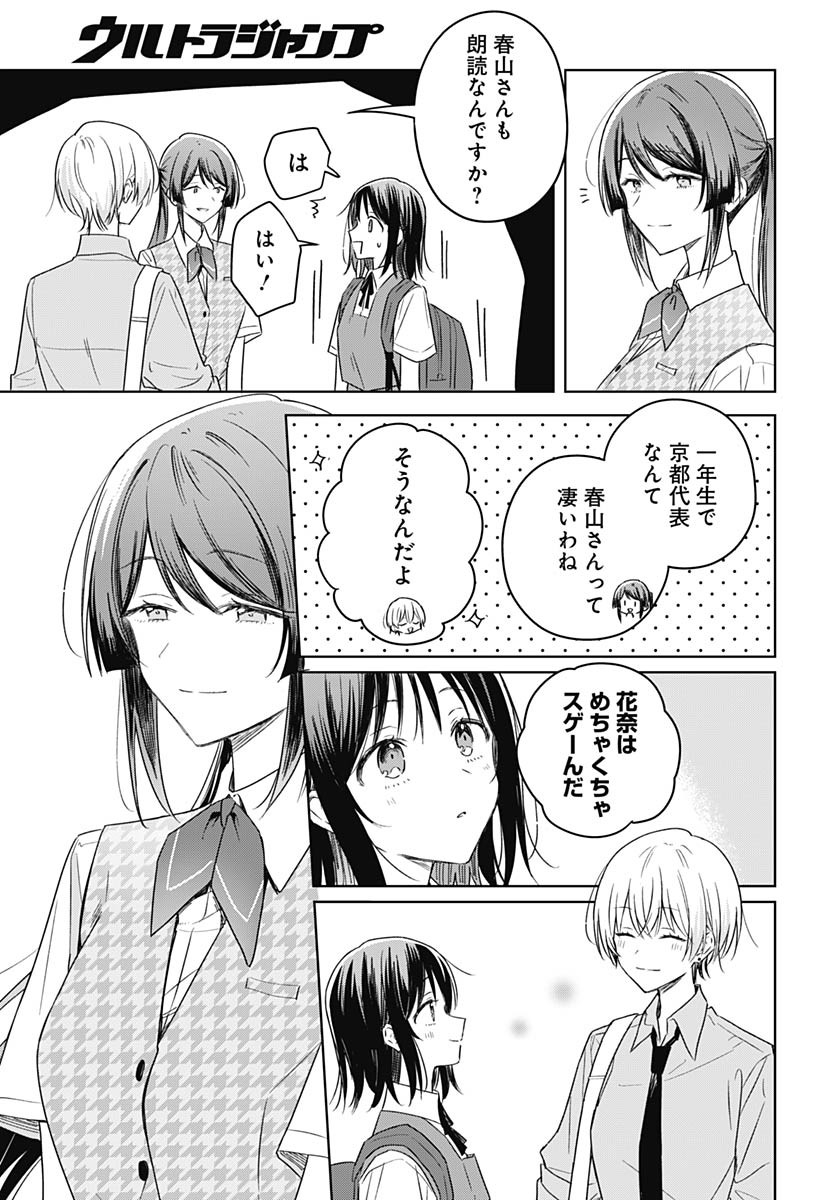 Hana wa Saku, Shura Nogotoku Chapter 41 page 21 - nihonkuni.com