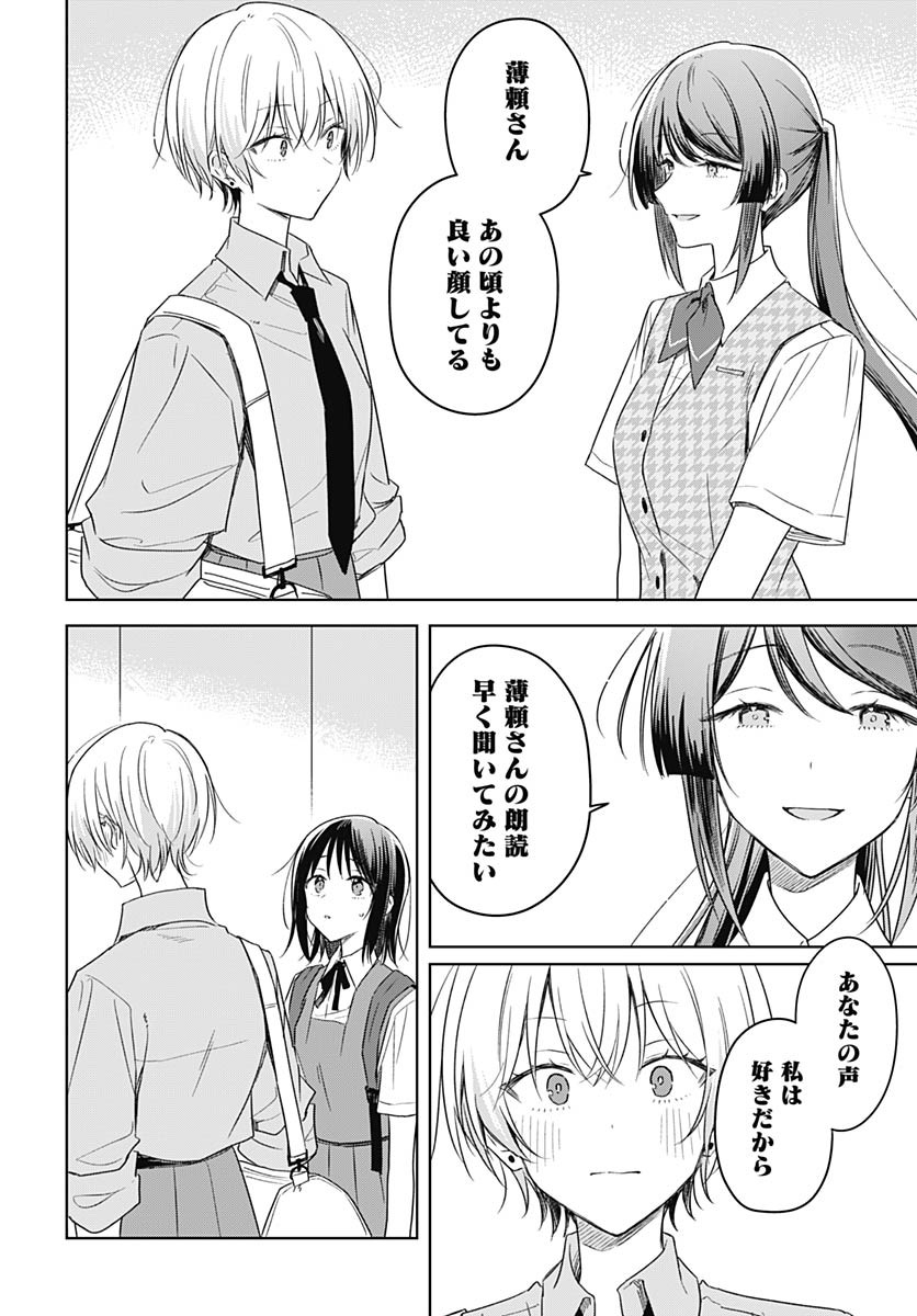 Hana wa Saku, Shura Nogotoku Chapter 41 page 22 - nihonkuni.com