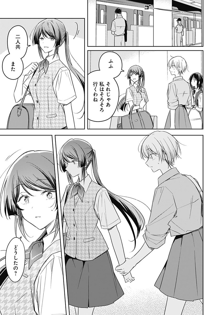 Hana wa Saku, Shura Nogotoku Chapter 41 page 23 - nihonkuni.com