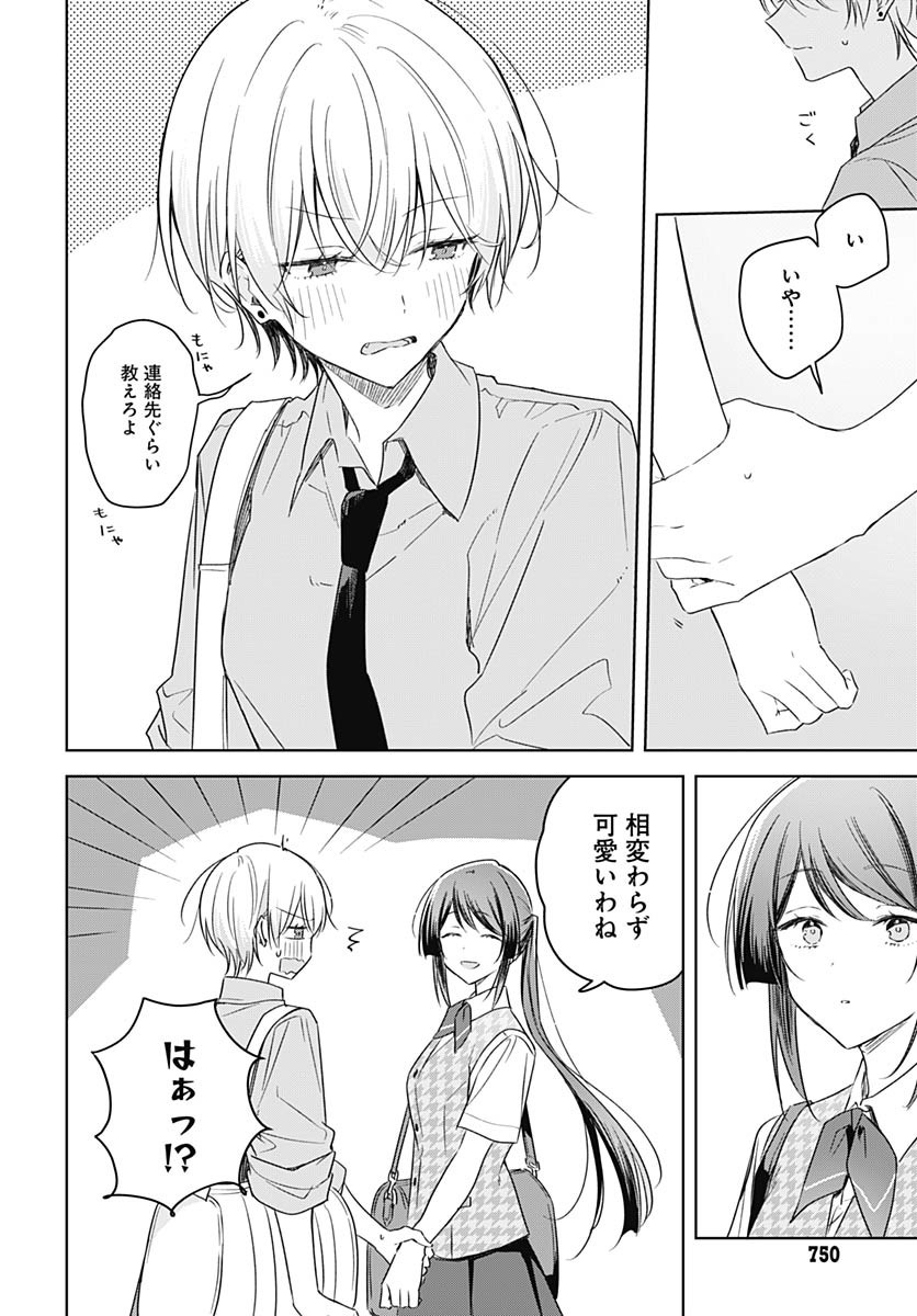 Hana wa Saku, Shura Nogotoku Chapter 41 page 24 - nihonkuni.com