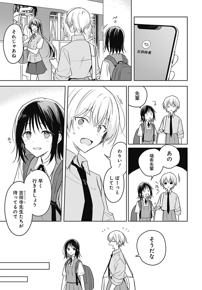 Hana wa Saku, Shura Nogotoku Chapter 41 page 25 - nihonkuni.com