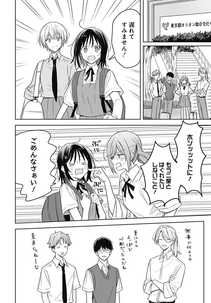 Hana wa Saku, Shura Nogotoku Chapter 41 page 26 - nihonkuni.com