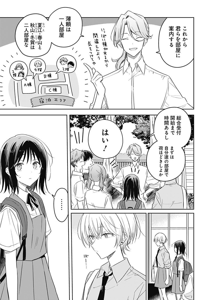 Hana wa Saku, Shura Nogotoku Chapter 41 page 27 - nihonkuni.com