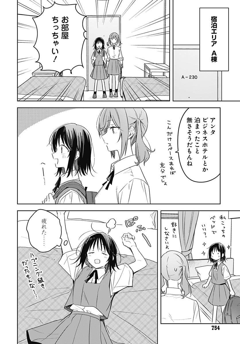 Hana wa Saku, Shura Nogotoku Chapter 41 page 28 - nihonkuni.com