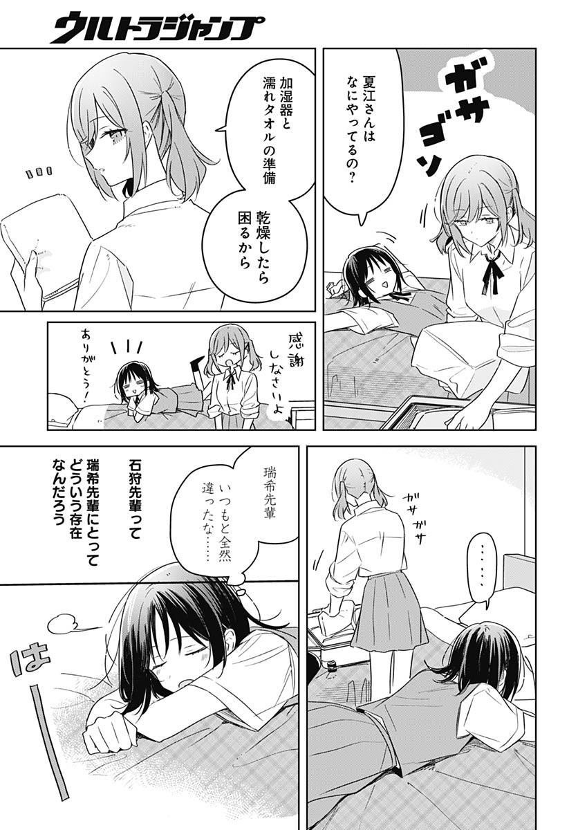 Hana wa Saku, Shura Nogotoku Chapter 41 page 29 - nihonkuni.com