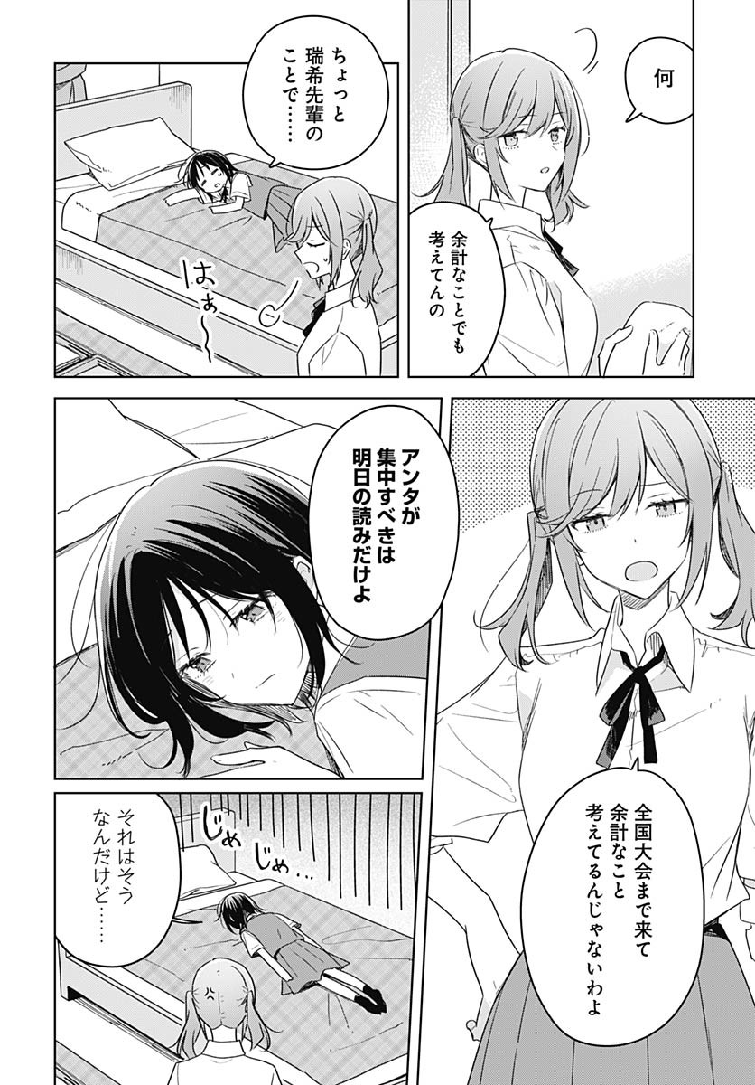 Hana wa Saku, Shura Nogotoku Chapter 41 page 30 - nihonkuni.com