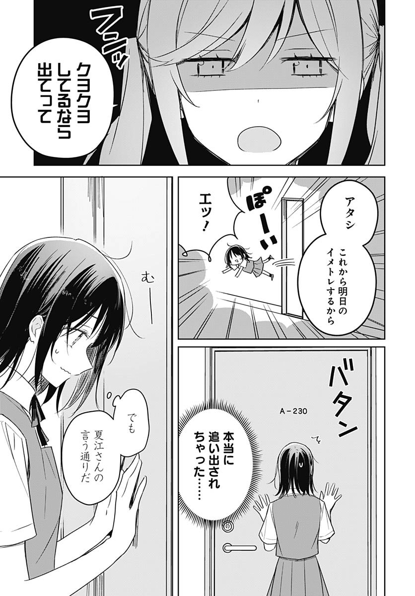Hana wa Saku, Shura Nogotoku Chapter 41 page 31 - nihonkuni.com