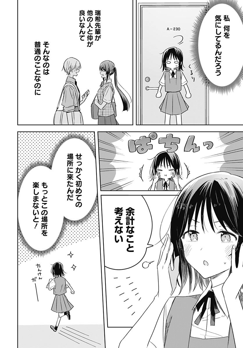 Hana wa Saku, Shura Nogotoku Chapter 41 page 32 - nihonkuni.com
