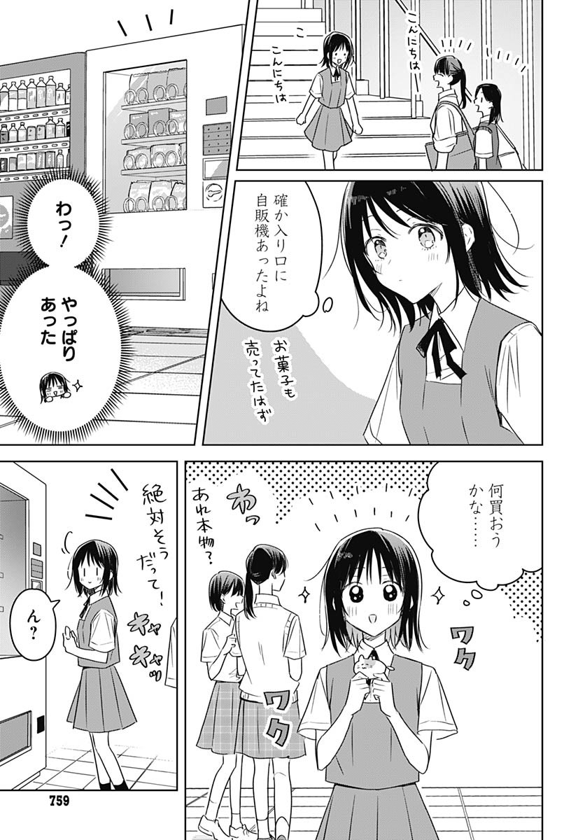 Hana wa Saku, Shura Nogotoku Chapter 41 page 33 - nihonkuni.com