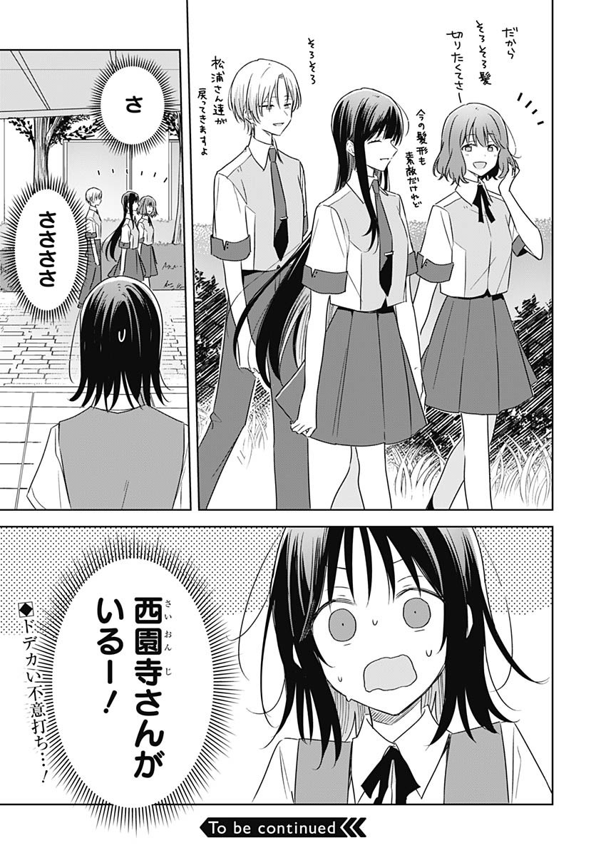 Hana wa Saku, Shura Nogotoku Chapter 41 page 35 - nihonkuni.com