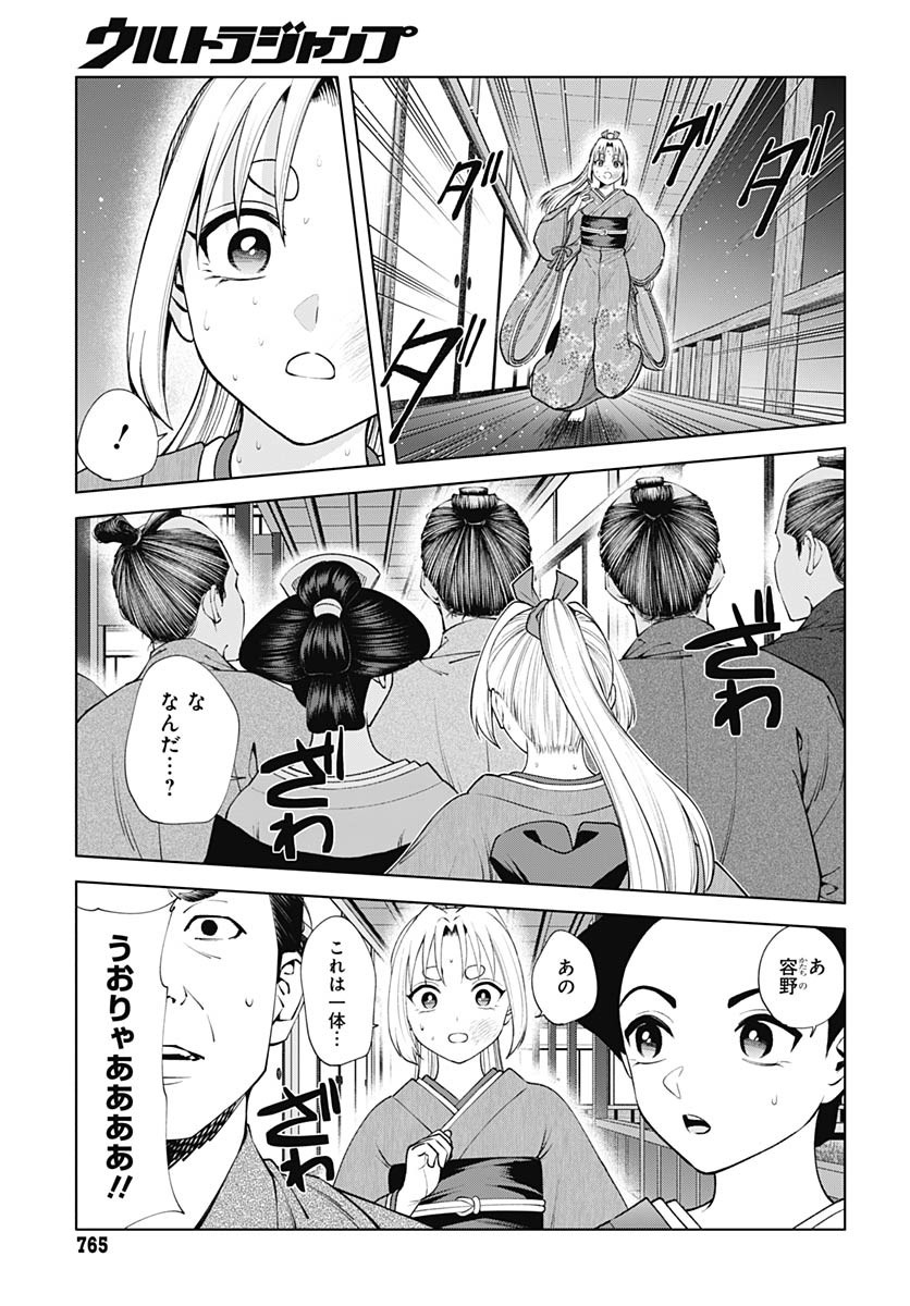 Yoshiwara no Kakimushi Chapter 13 page 3 - nihonkuni.com