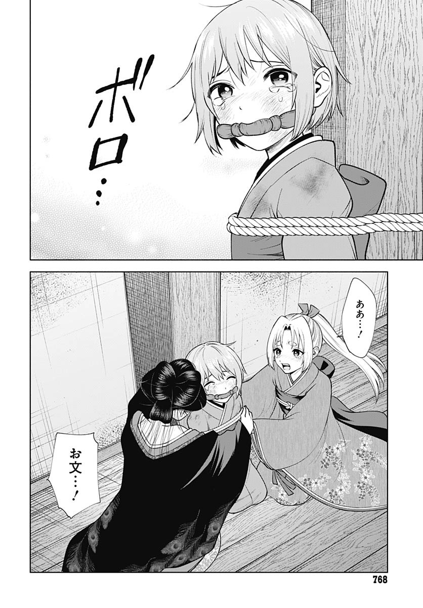 Yoshiwara no Kakimushi Chapter 13 page 6 - nihonkuni.com