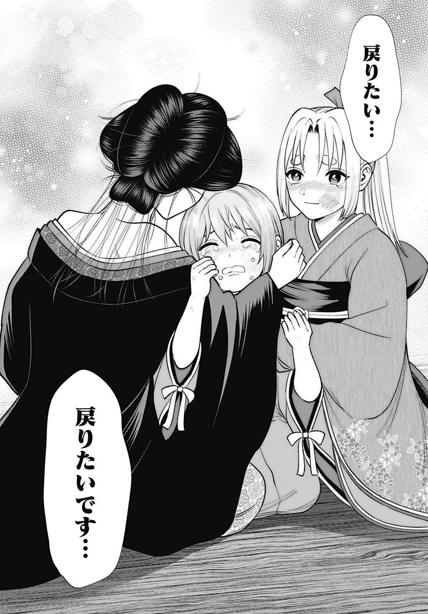 Yoshiwara no Kakimushi Chapter 13 page 8 - nihonkuni.com