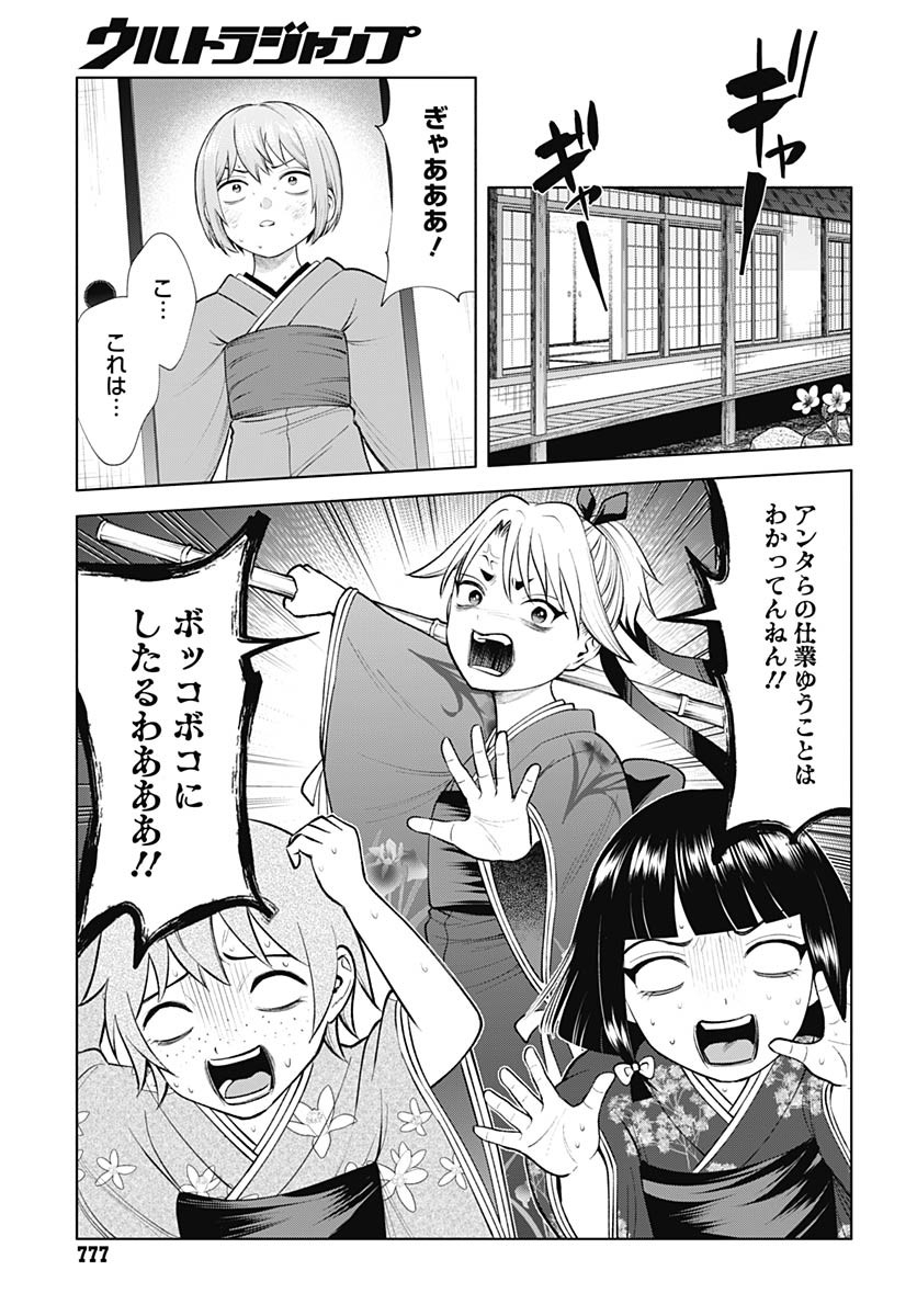 Yoshiwara no Kakimushi Chapter 13 page 15 - nihonkuni.com