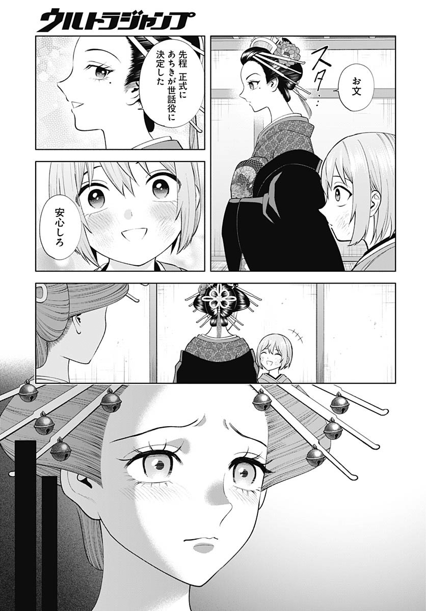 Yoshiwara no Kakimushi Chapter 13 page 27 - nihonkuni.com