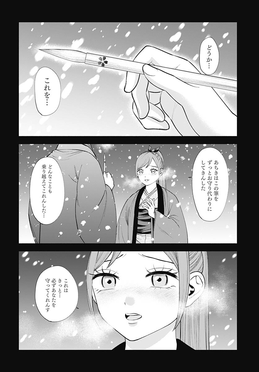 Yoshiwara no Kakimushi Chapter 13 page 28 - nihonkuni.com
