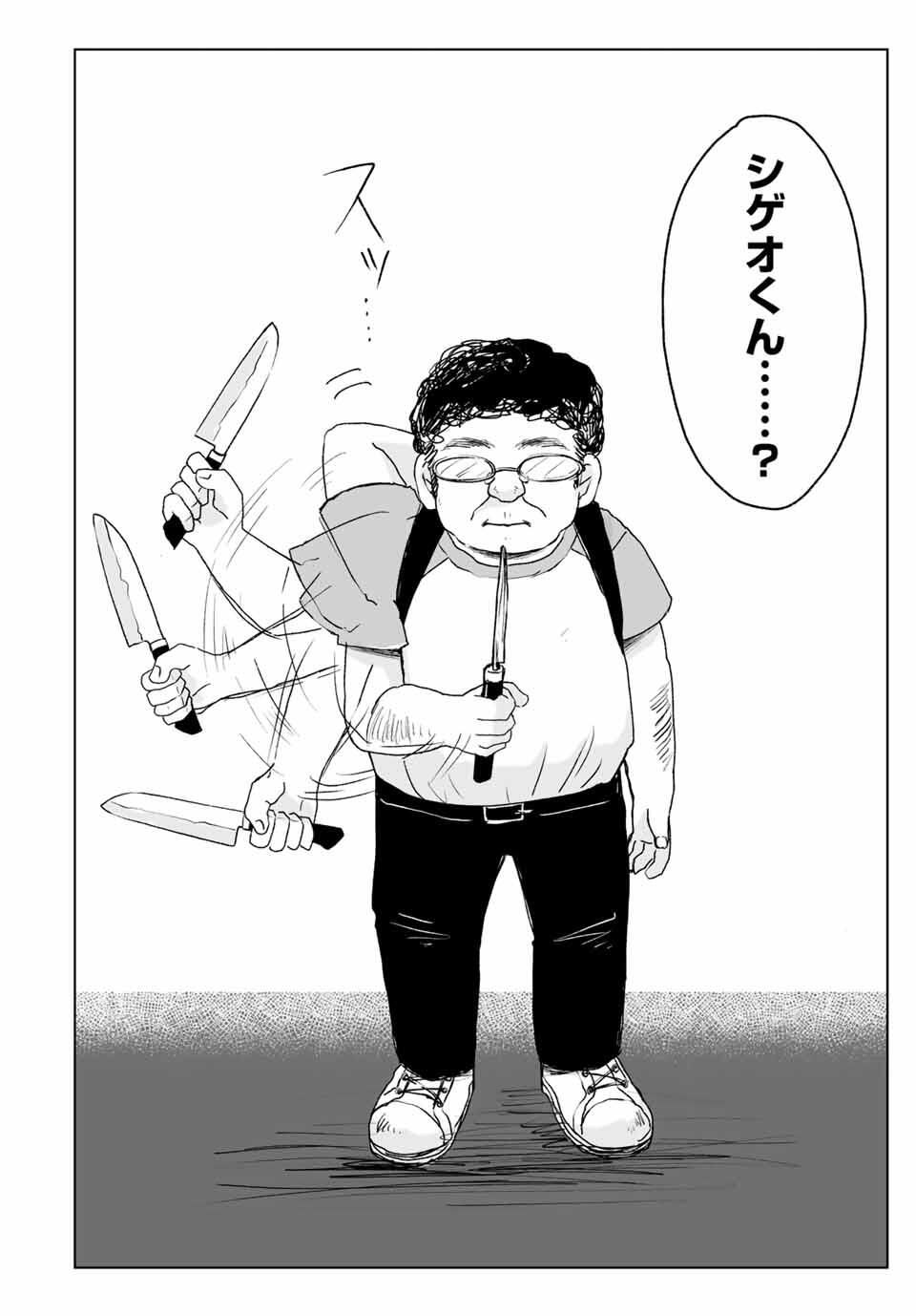MII-CHAN TO YAMADA-SAN Chapter 19.2 - Page 2