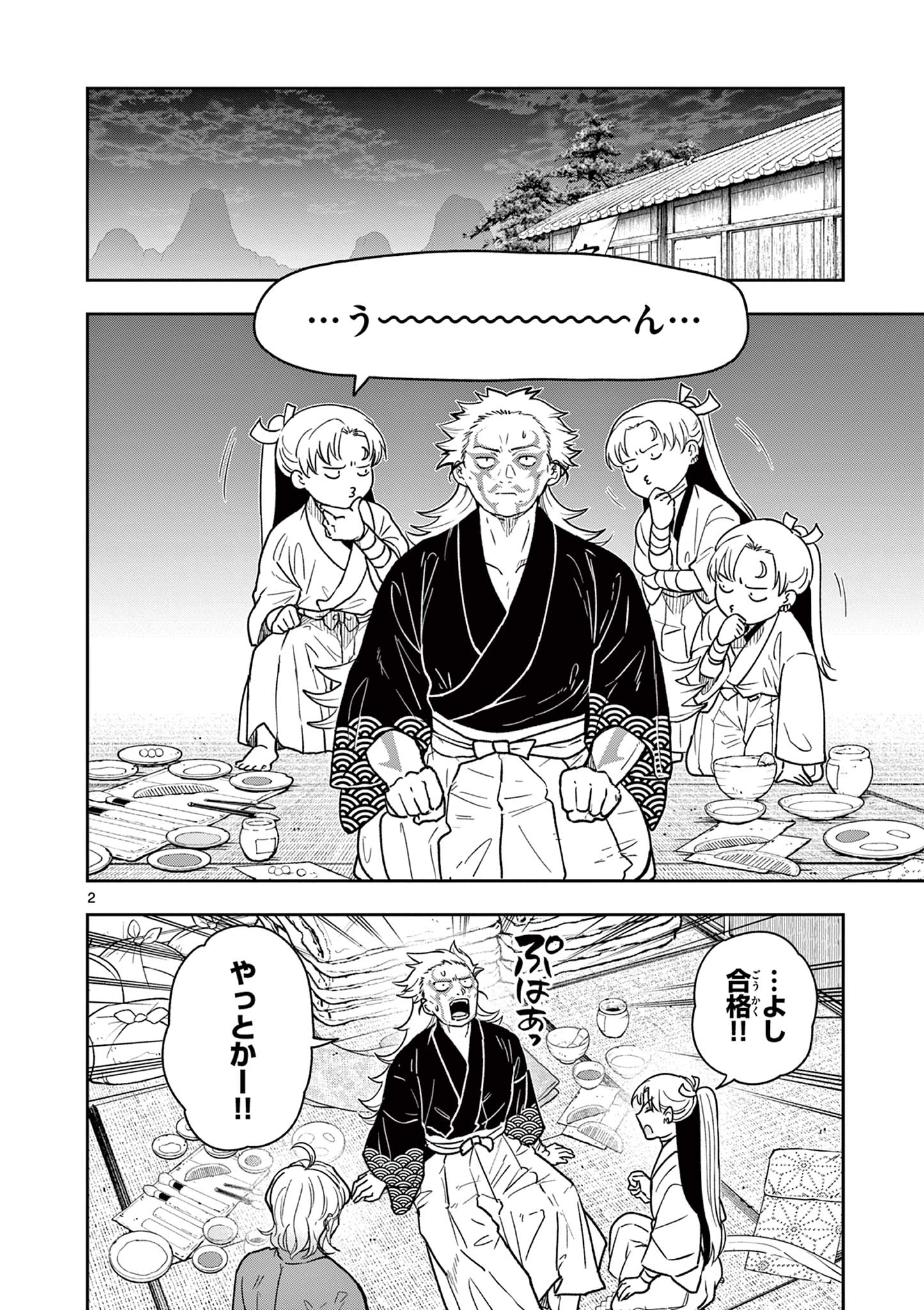 Read RYUU OKURI NO ISAGI Chapter 37 [High Quality / Full] - Page 2 - nicomanga.com