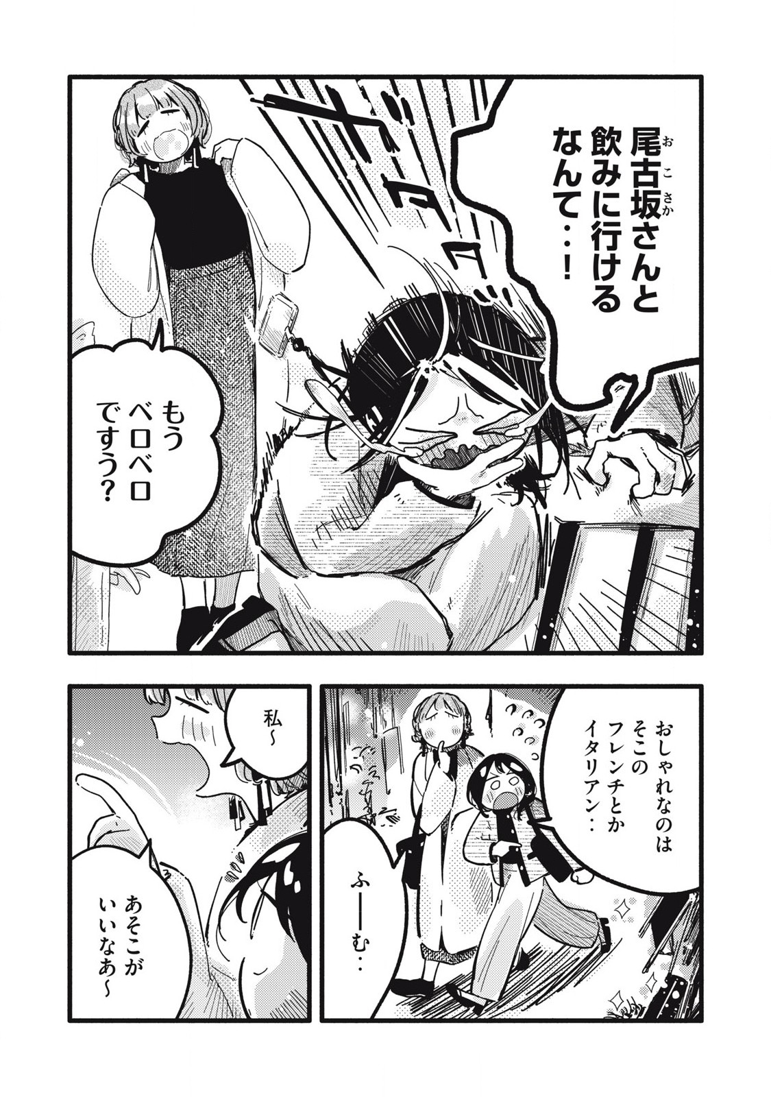 Read PYUĀ 0.01 MM Chapter 32 [High Quality / Full] - Page 2 - nicomanga.com