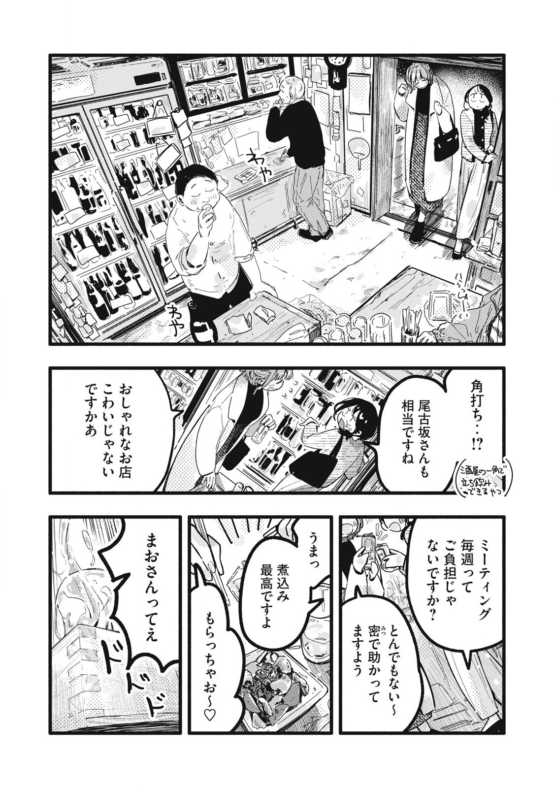 Read PYUĀ 0.01 MM Chapter 32 [High Quality / Full] - Page 3 - nicomanga.com