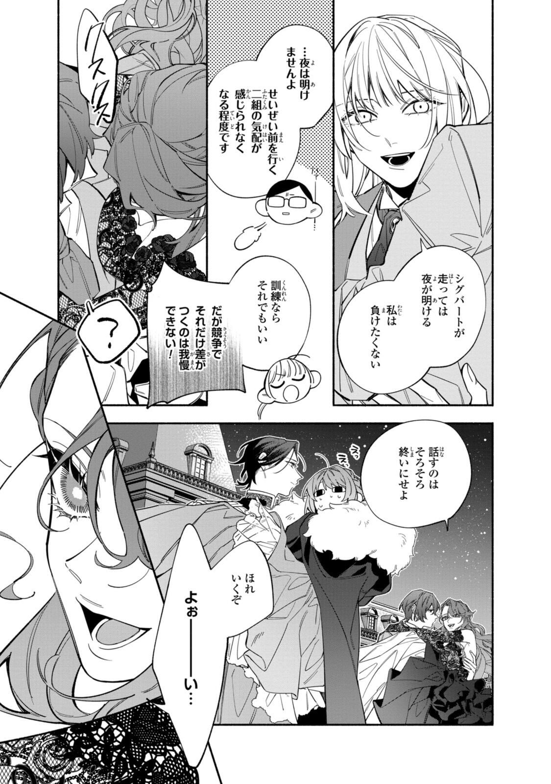 Read HIKIKOMORI REIJOU WA HANASHI NO WAKARU SEIJU-BAN Chapter 39.2 [High Quality / Full] - Page 4 - nicomanga.net