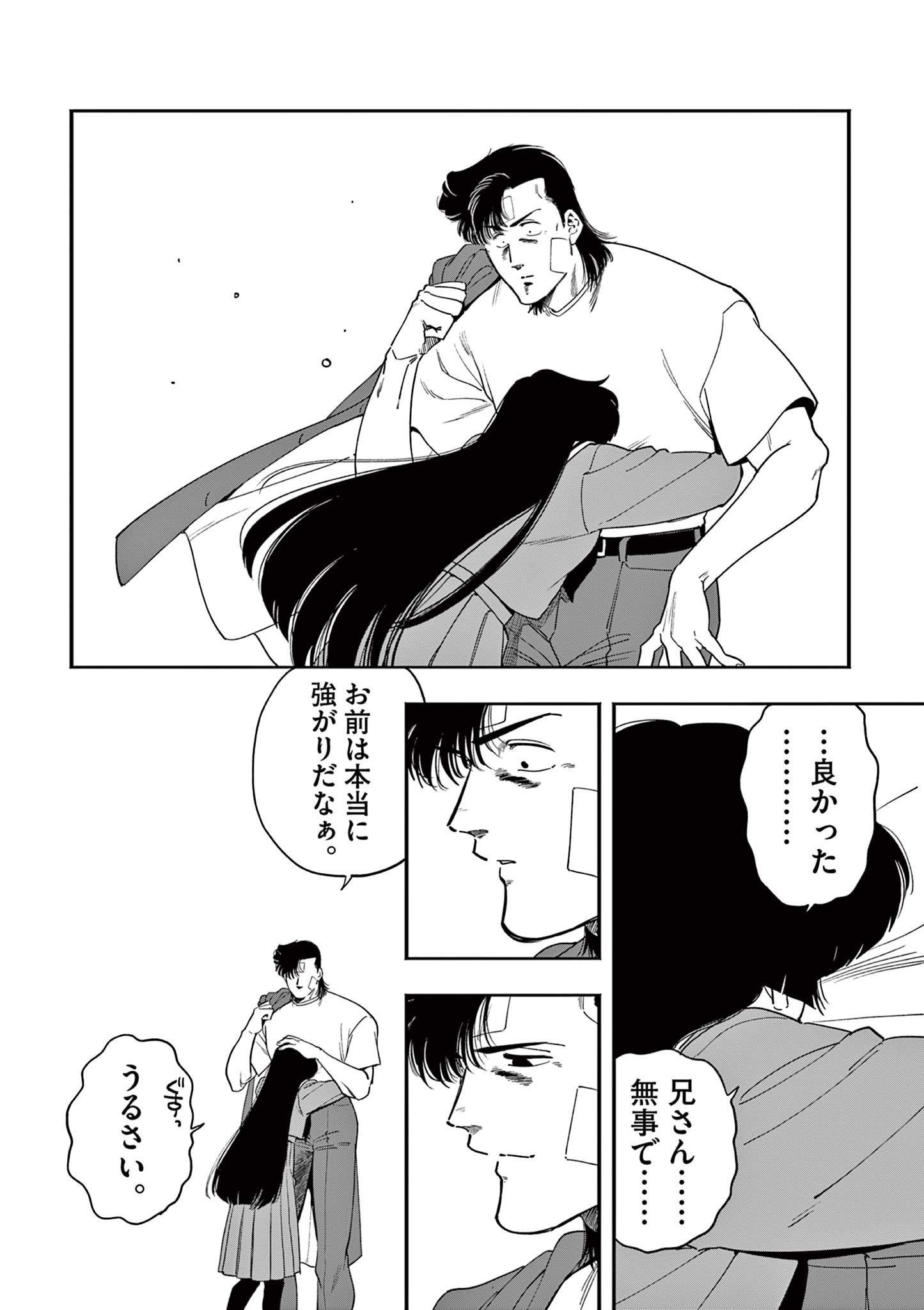GENKAI! OSHIKATSU DENSETSU YOSHIO Chapter 38 page 4 - nihonkuni.com