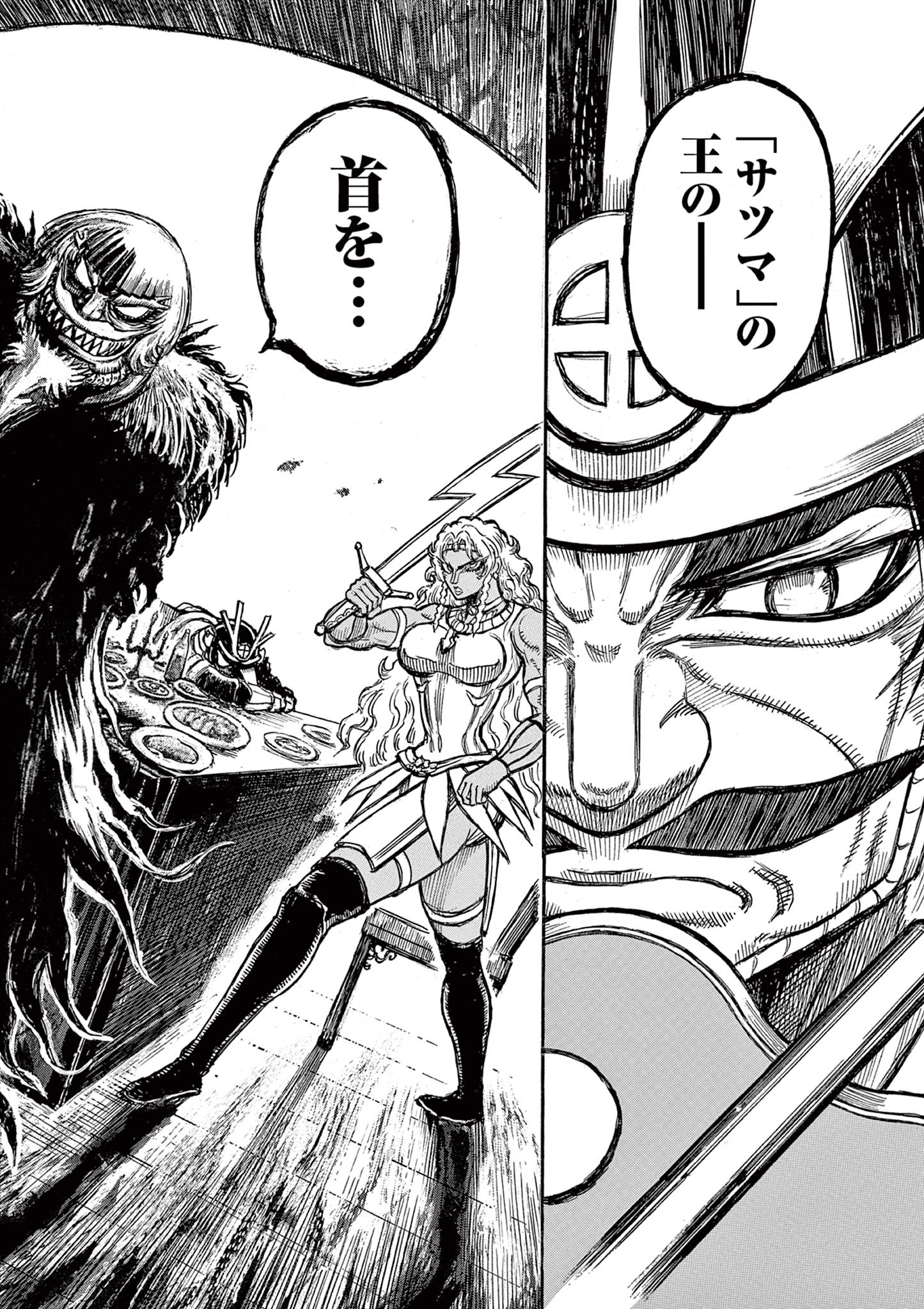 SATSUMA TENSEI - YO NI MANYOU NO MARU JUUJI GA SAKUNARI Chapter 20 page 4 - nihonkuni.com