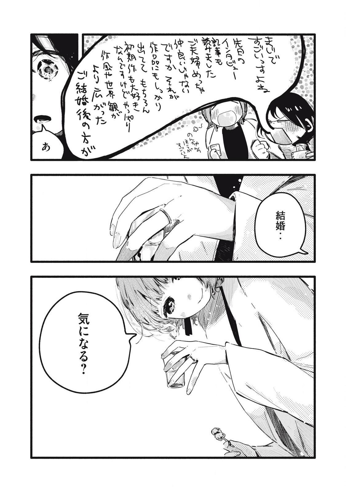 Read PYUĀ 0.01 MM Chapter 32 [High Quality / Full] - Page 4 - nicomanga.com