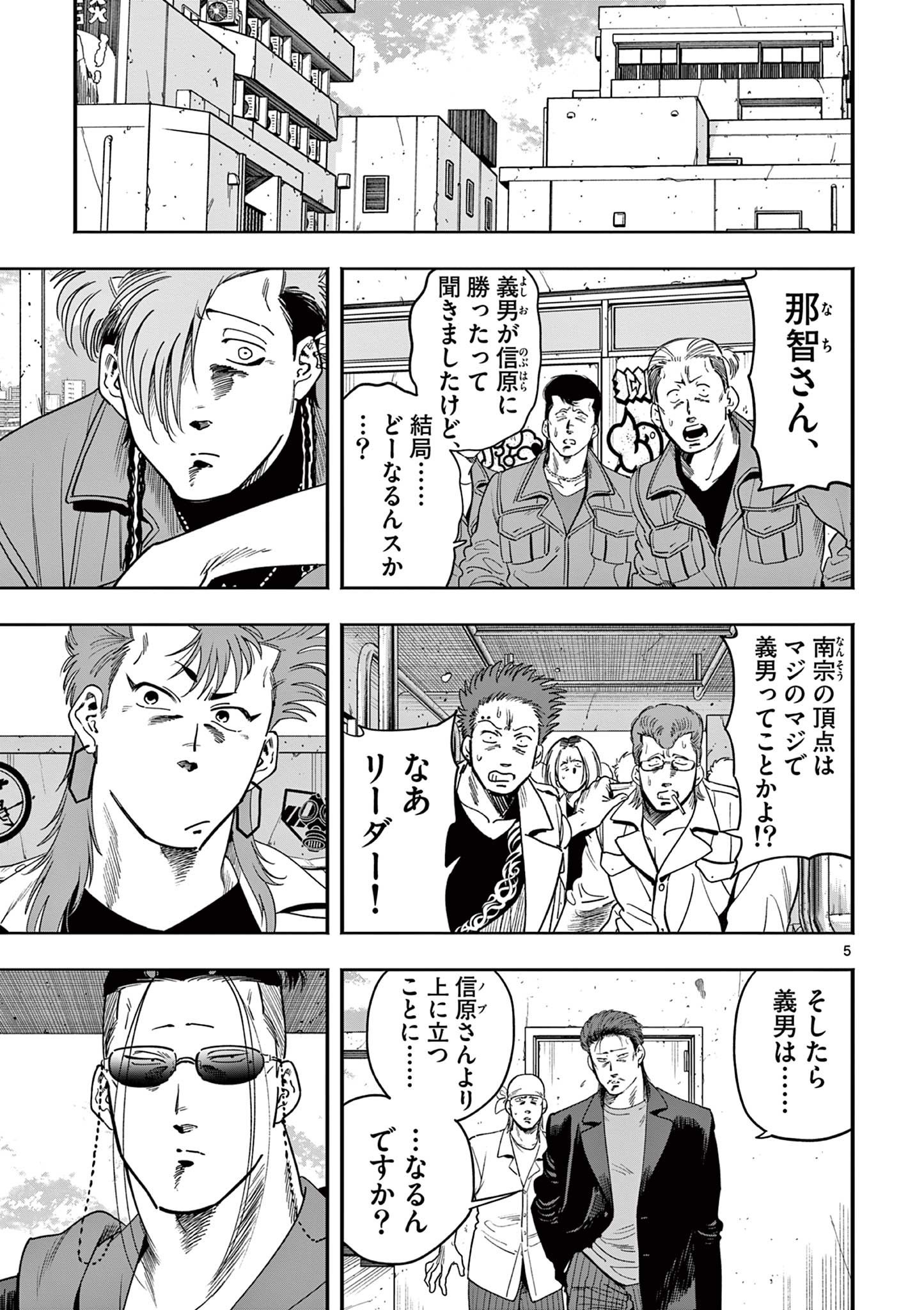 GENKAI! OSHIKATSU DENSETSU YOSHIO Chapter 38 page 5 - nihonkuni.com