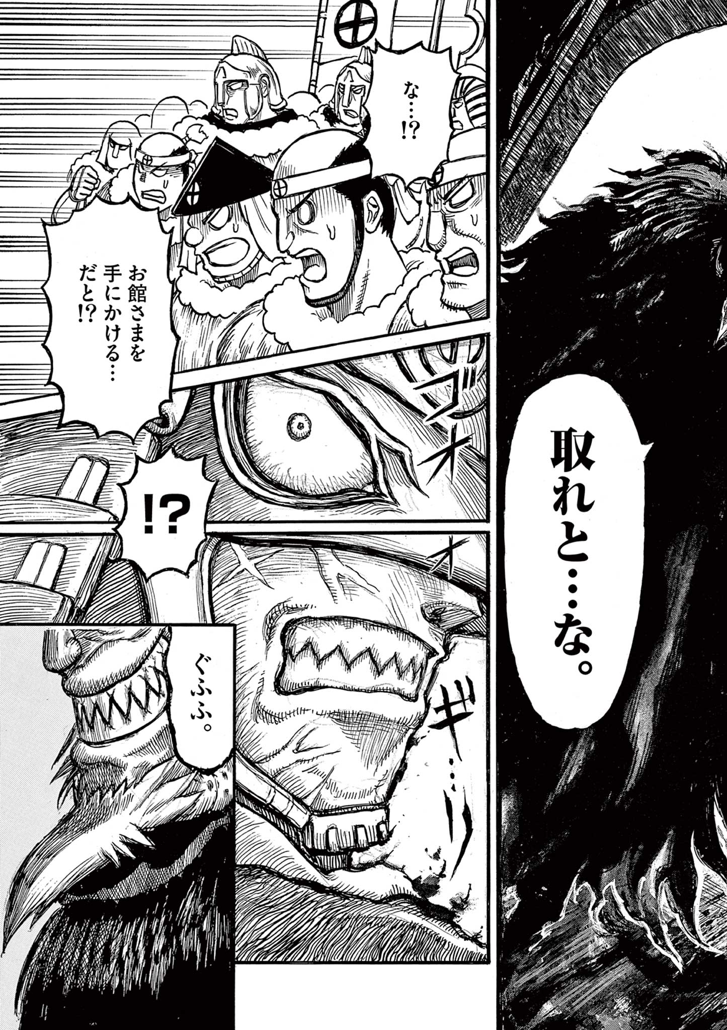 SATSUMA TENSEI - YO NI MANYOU NO MARU JUUJI GA SAKUNARI Chapter 20 page 5 - nihonkuni.com