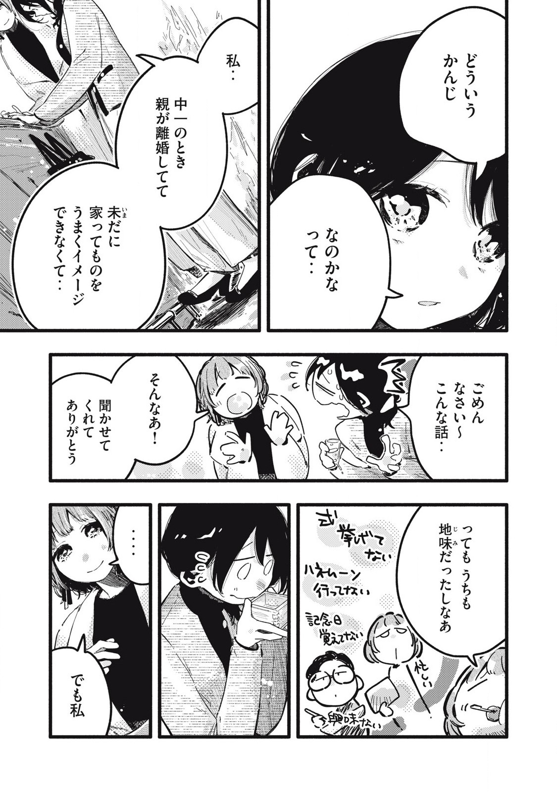 Read PYUĀ 0.01 MM Chapter 32 [High Quality / Full] - Page 5 - nicomanga.com