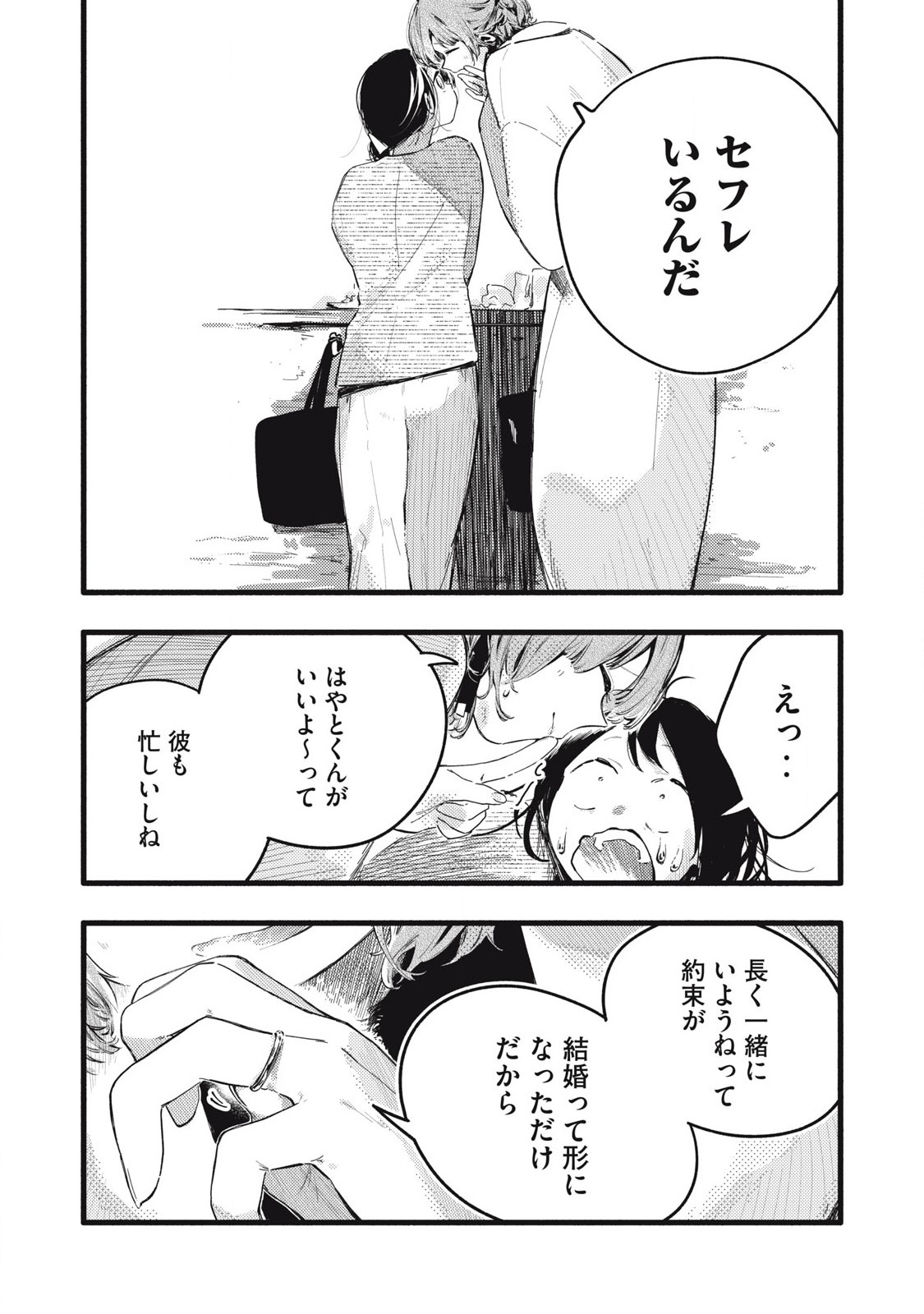 Read PYUĀ 0.01 MM Chapter 32 [High Quality / Full] - Page 6 - nicomanga.com