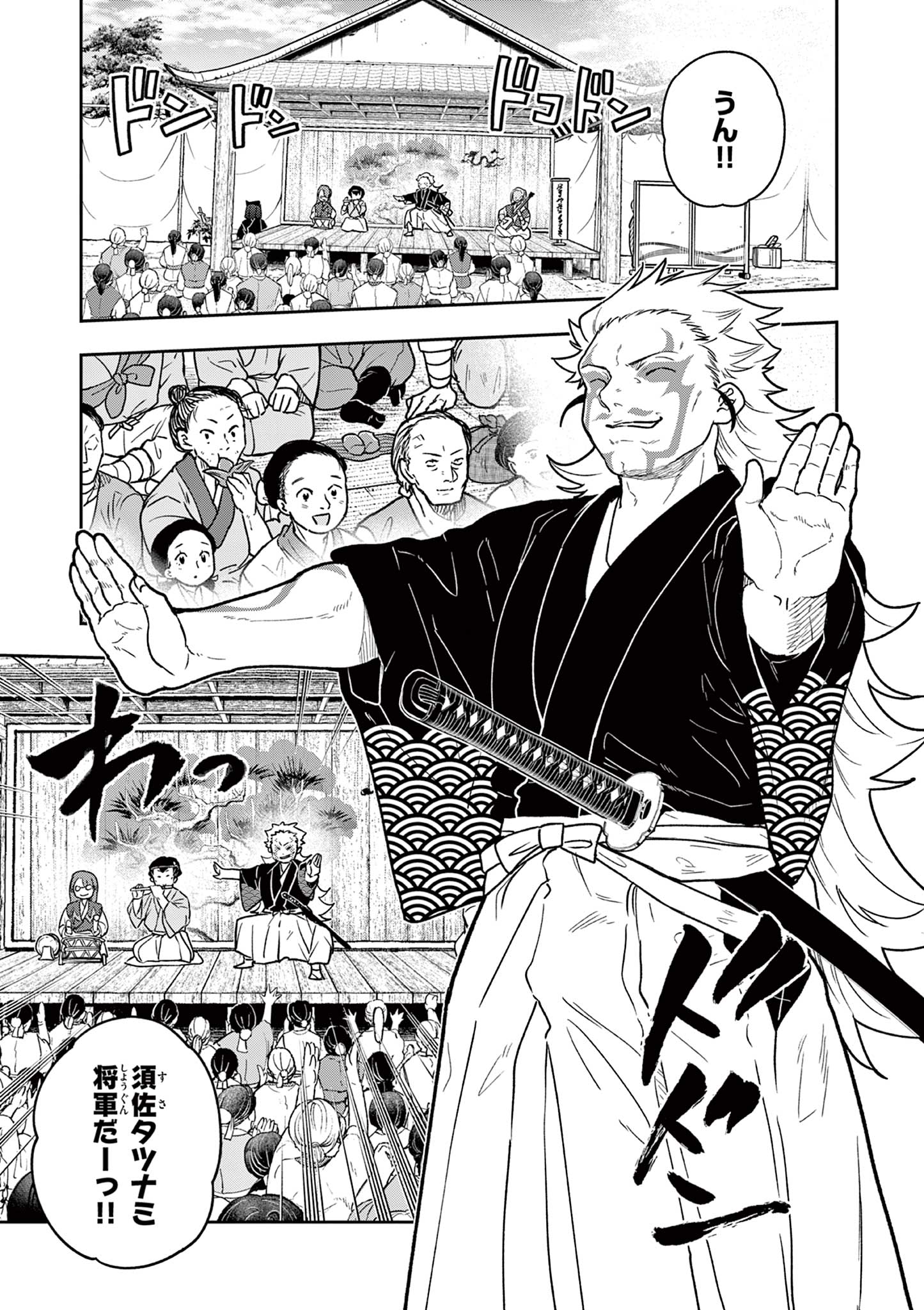 Read RYUU OKURI NO ISAGI Chapter 37 [High Quality / Full] - Page 7 - nicomanga.com