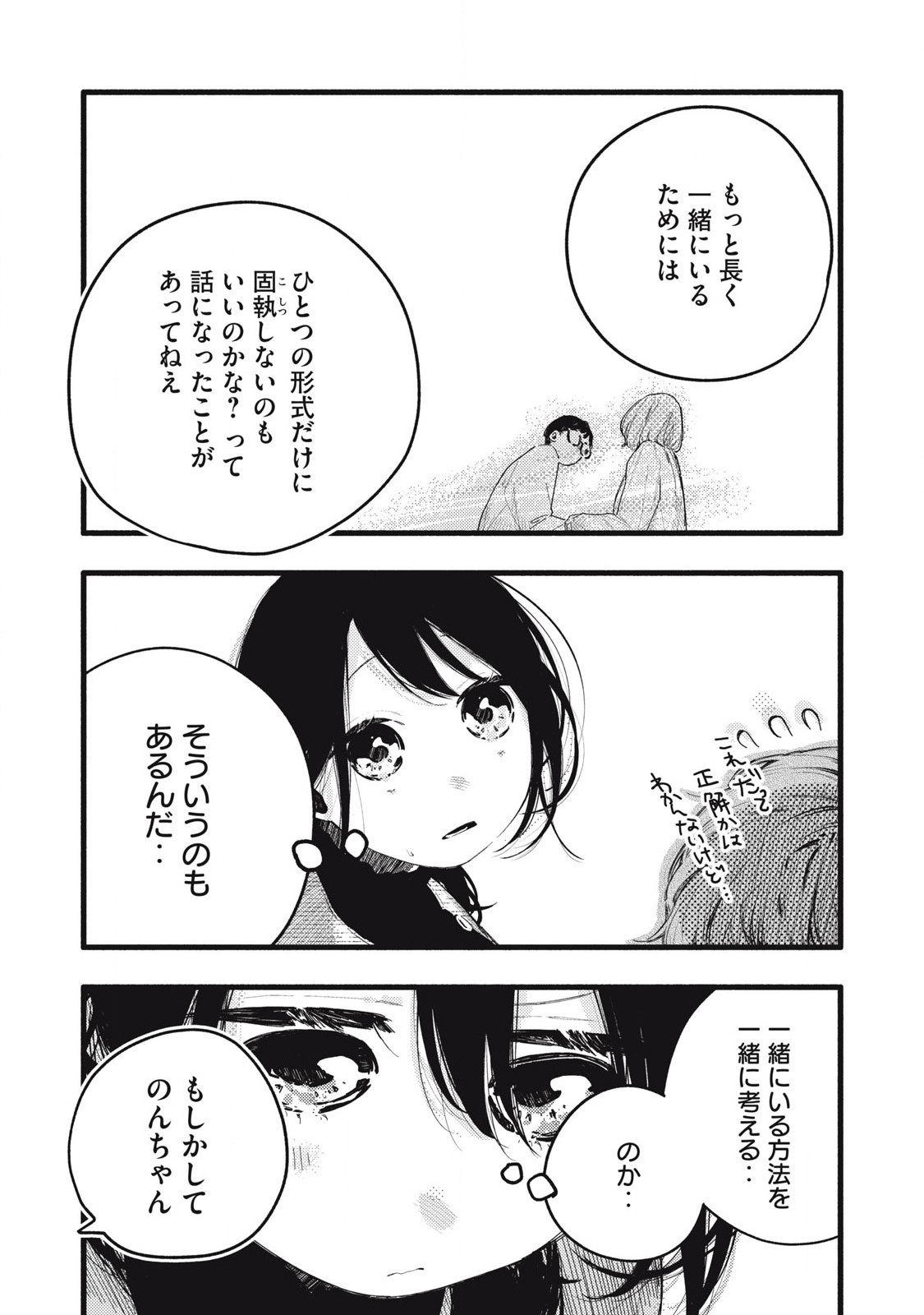 Read PYUĀ 0.01 MM Chapter 32 [High Quality / Full] - Page 7 - nicomanga.com