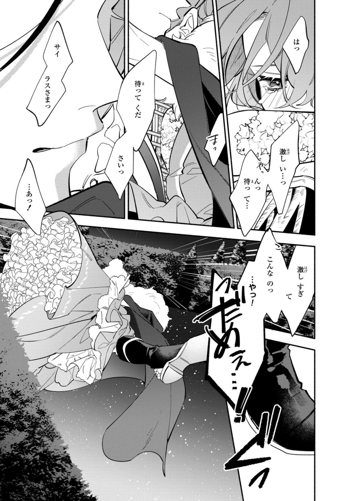 Read HIKIKOMORI REIJOU WA HANASHI NO WAKARU SEIJU-BAN Chapter 39.2 [High Quality / Full] - Page 8 - nicomanga.net