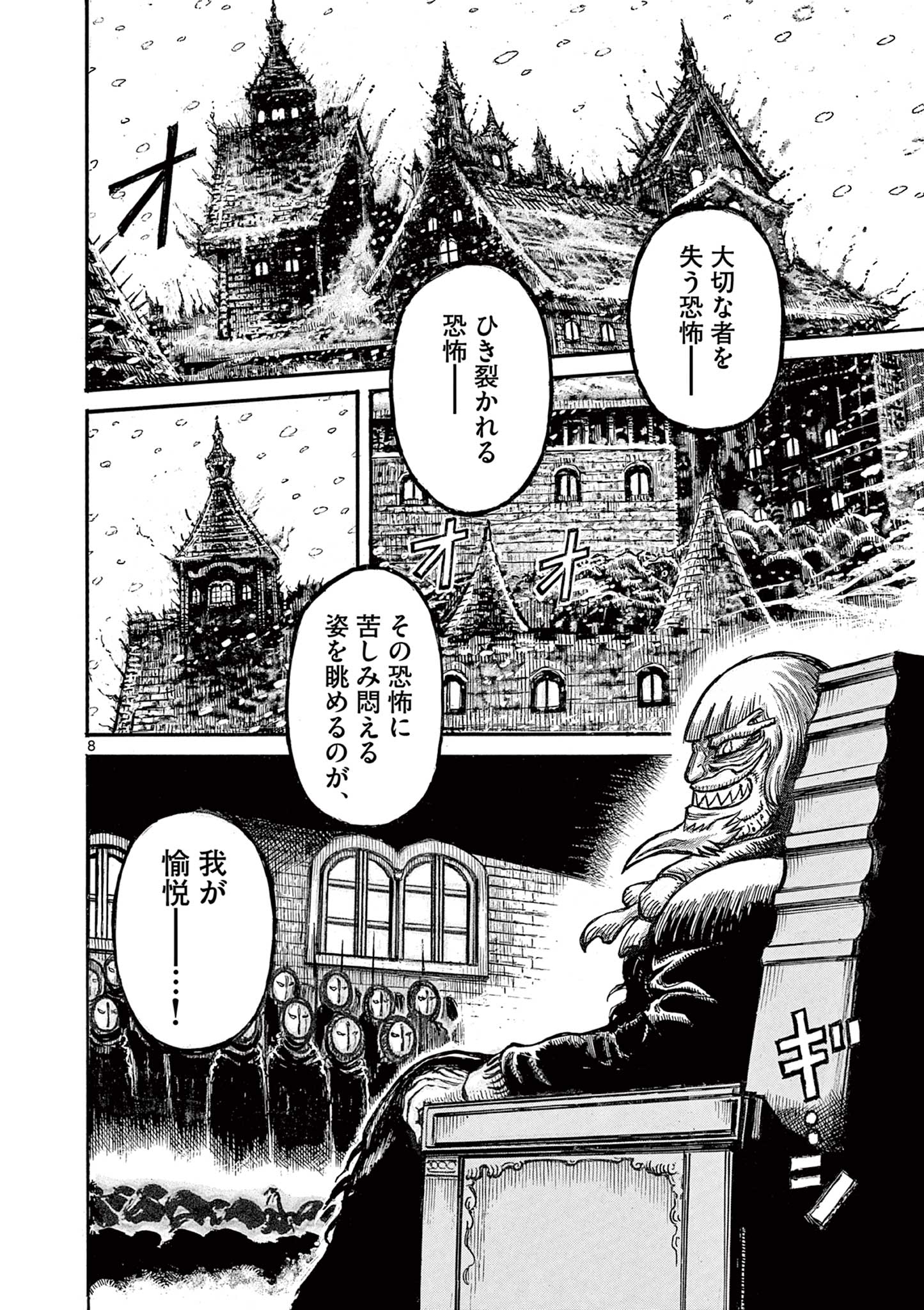 SATSUMA TENSEI - YO NI MANYOU NO MARU JUUJI GA SAKUNARI Chapter 20 page 8 - nihonkuni.com