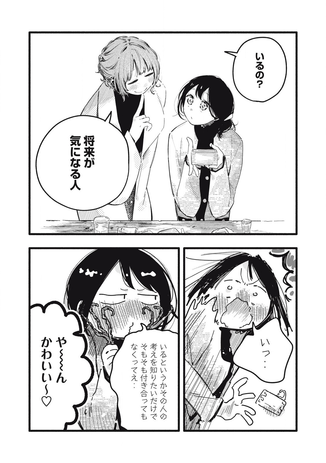 Read PYUĀ 0.01 MM Chapter 32 [High Quality / Full] - Page 8 - nicomanga.com