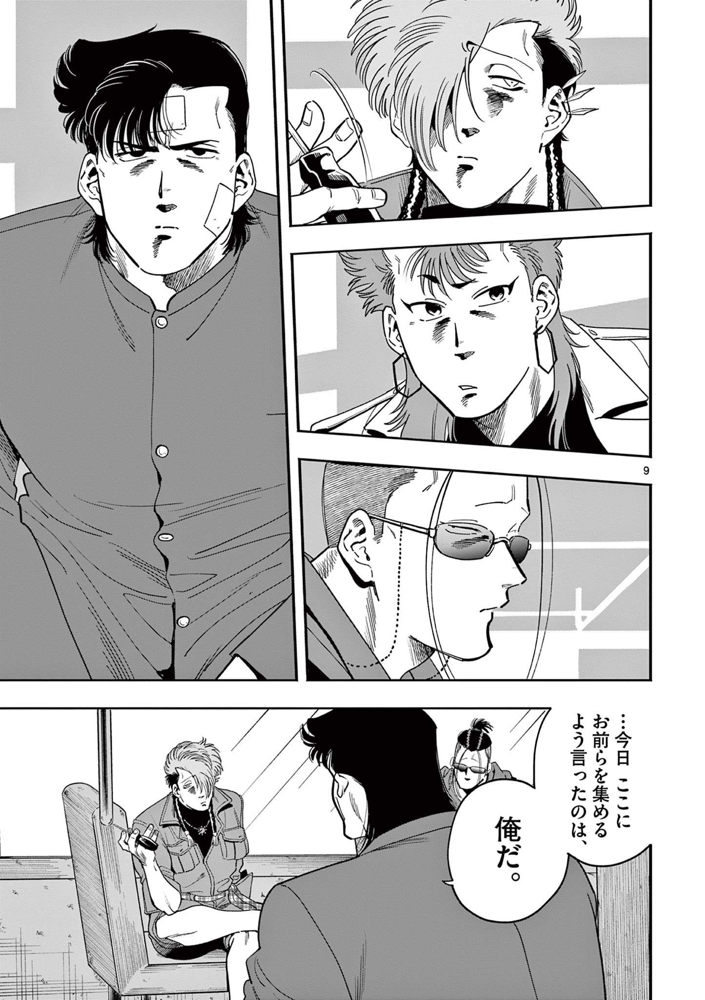 GENKAI! OSHIKATSU DENSETSU YOSHIO Chapter 38 page 9 - nihonkuni.com