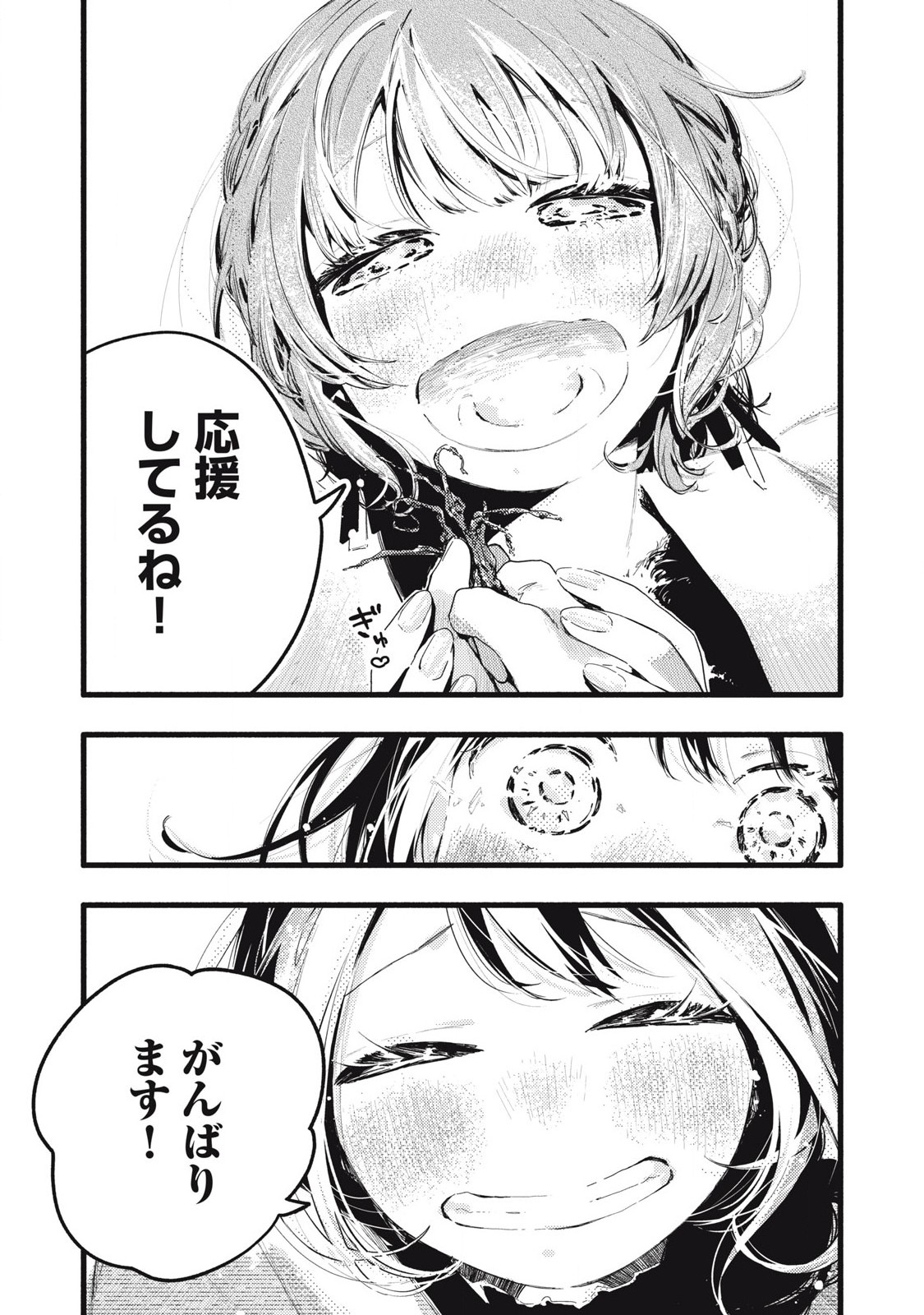 Read PYUĀ 0.01 MM Chapter 32 [High Quality / Full] - Page 9 - nicomanga.com