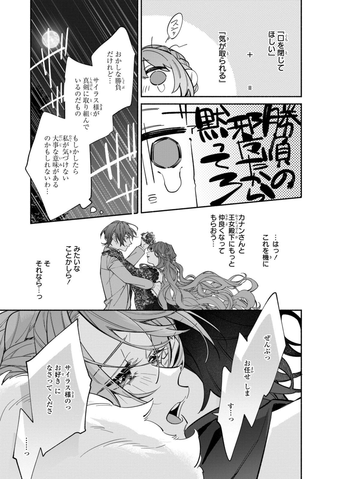 Read HIKIKOMORI REIJOU WA HANASHI NO WAKARU SEIJU-BAN Chapter 39.2 [High Quality / Full] - Page 10 - nicomanga.net