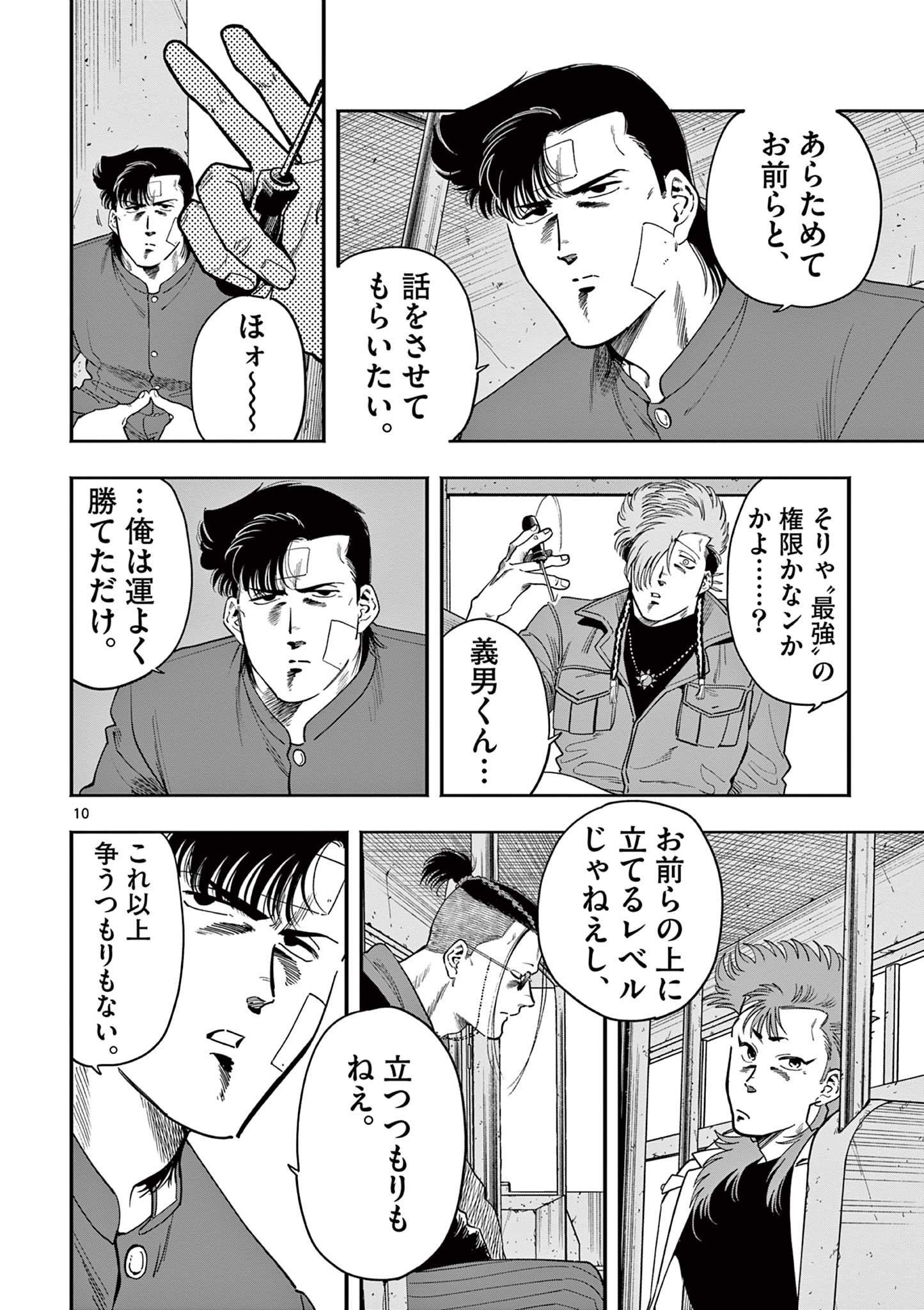 GENKAI! OSHIKATSU DENSETSU YOSHIO Chapter 38 page 10 - nihonkuni.com