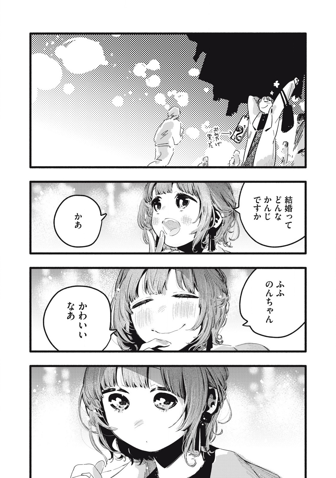 Read PYUĀ 0.01 MM Chapter 32 [High Quality / Full] - Page 10 - nicomanga.com