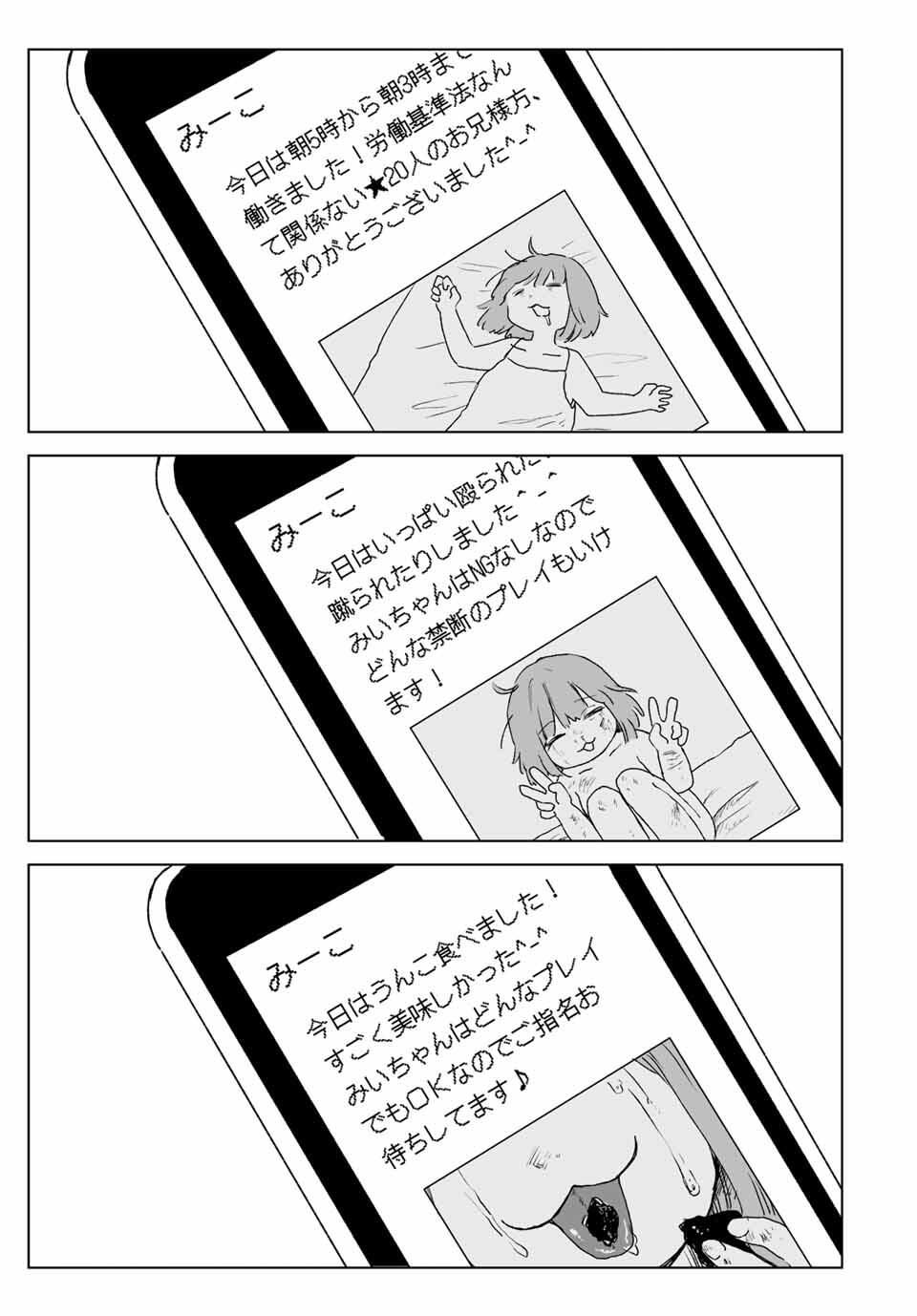 MII-CHAN TO YAMADA-SAN Chapter 19.2 - Page 11