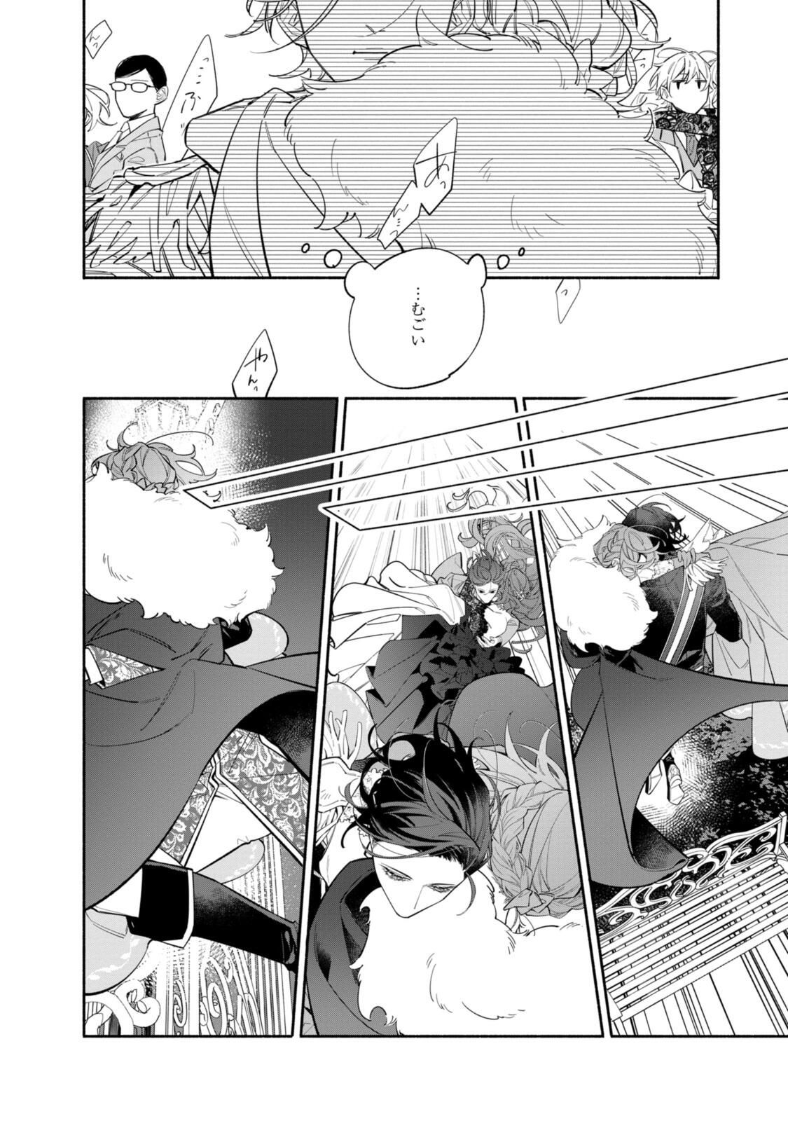Read HIKIKOMORI REIJOU WA HANASHI NO WAKARU SEIJU-BAN Chapter 39.2 [High Quality / Full] - Page 11 - nicomanga.net